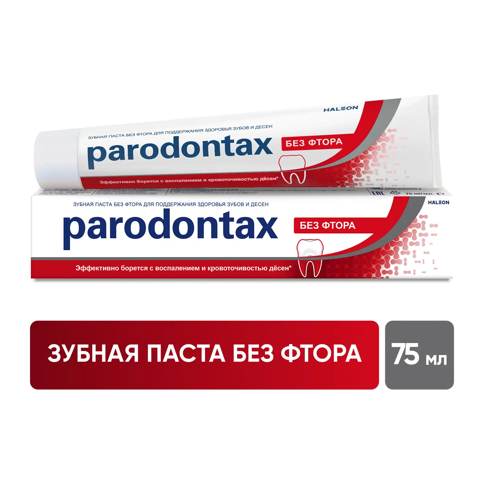 Зубная паста Parodontax без Фтора от воспаления и кровоточивости десен 75мл