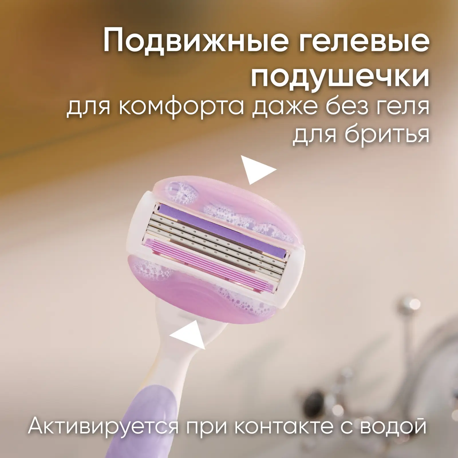 Бритва Gillette Venus Breeze с 2 кассетами