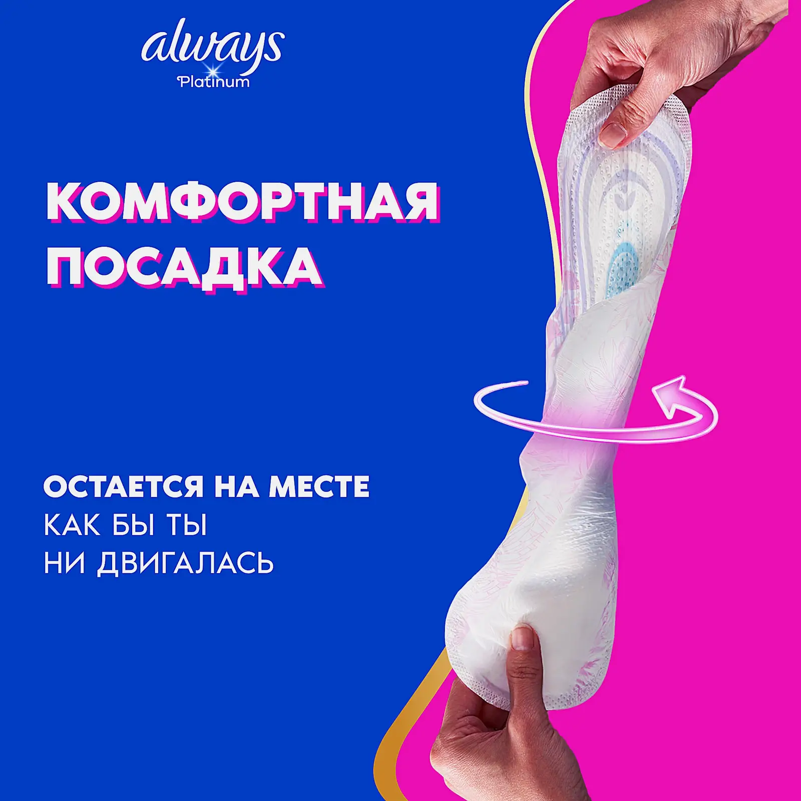 Прокладки Always Platinum Ultra Супер 7шт
