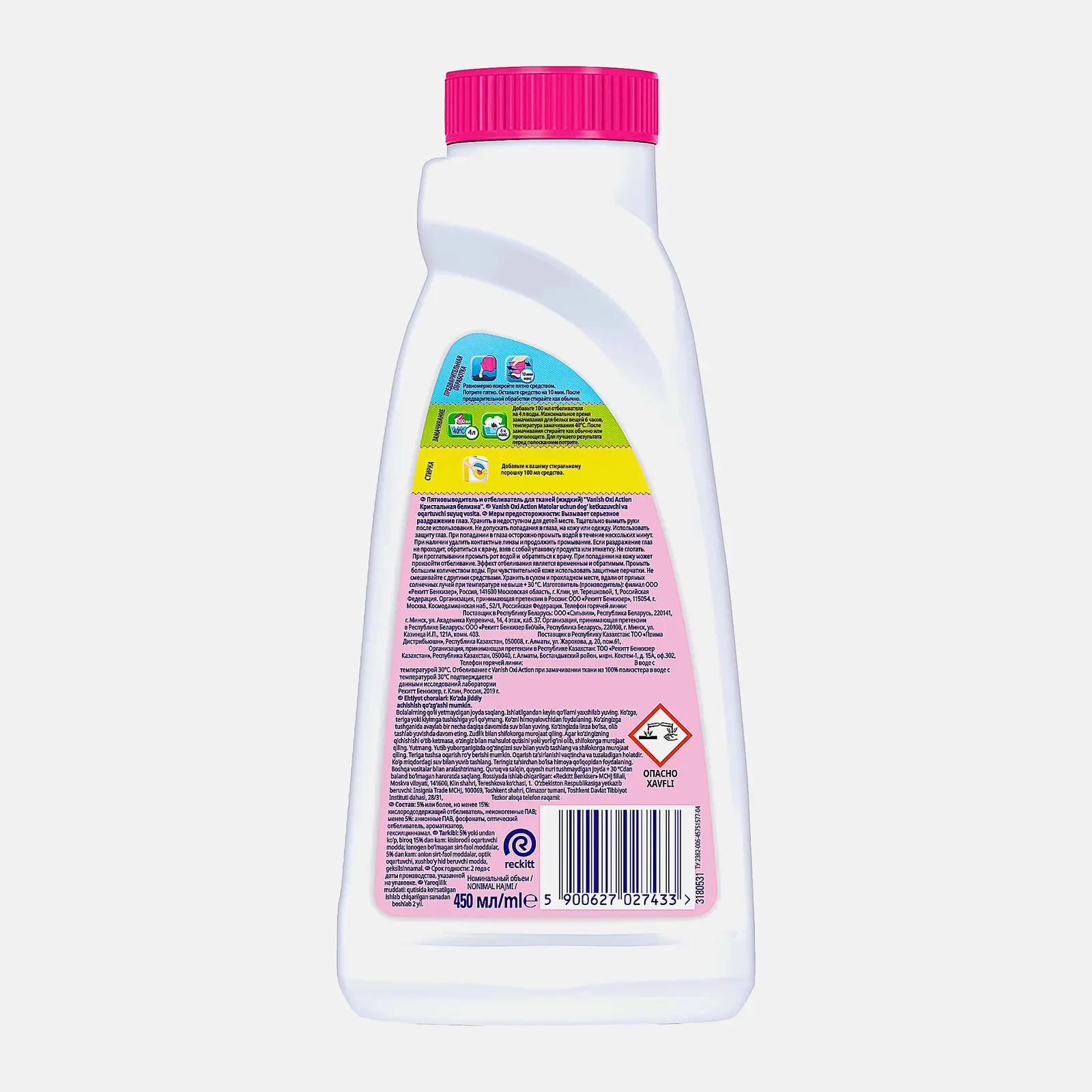 Пятновыводитель/отбеливатель Vanish Oxi Action для цветного или белого белья 450мл в ассортименте