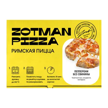 Изображение товара Пицца римская Пепперони без свинины Zotman 195г - свежий и вкусный продукт