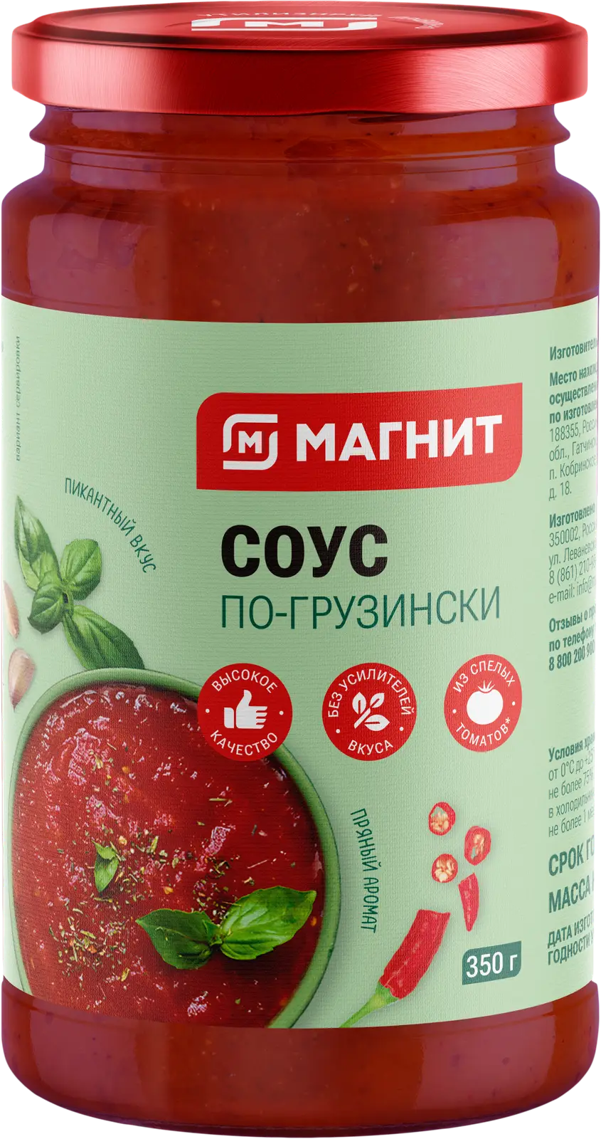 Соус Магнит По-грузински 350г - Магнит-Продукты