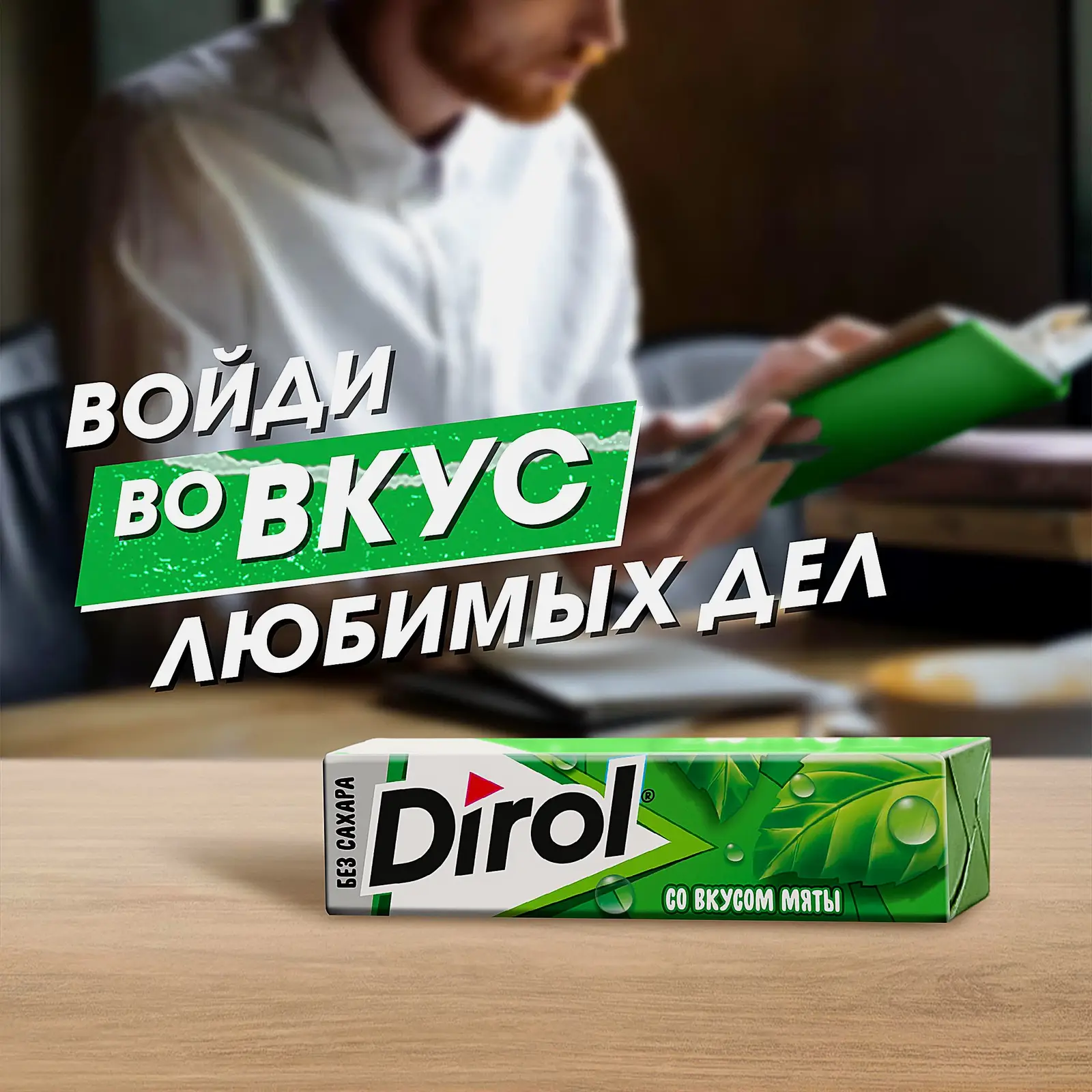 Жевательная резинка Dirol Мята 13.6г - фото 2
