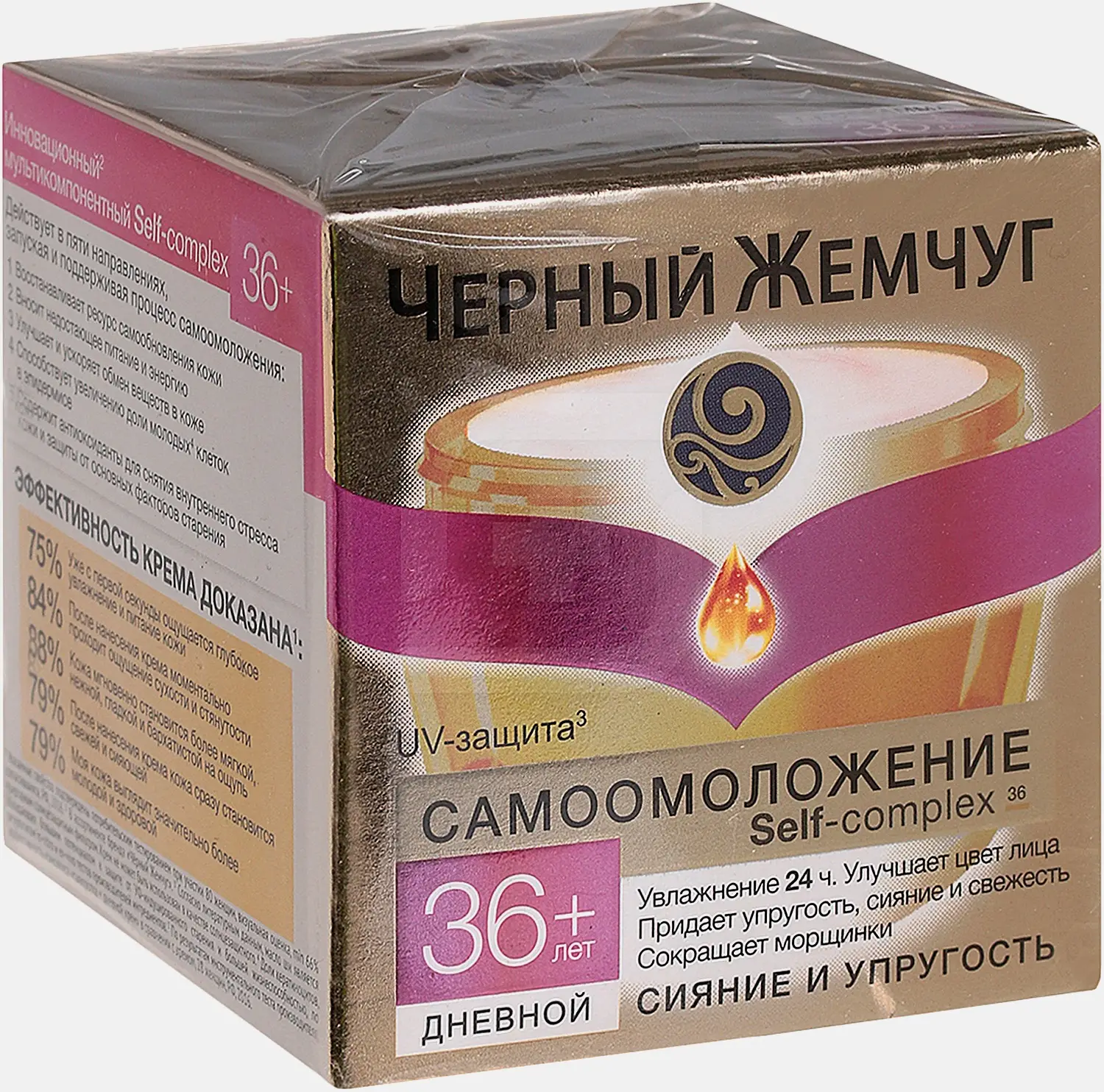 Дневной крем для лица Сияние и энергия антивозрастной 36+ Черный жемчуг 50мл