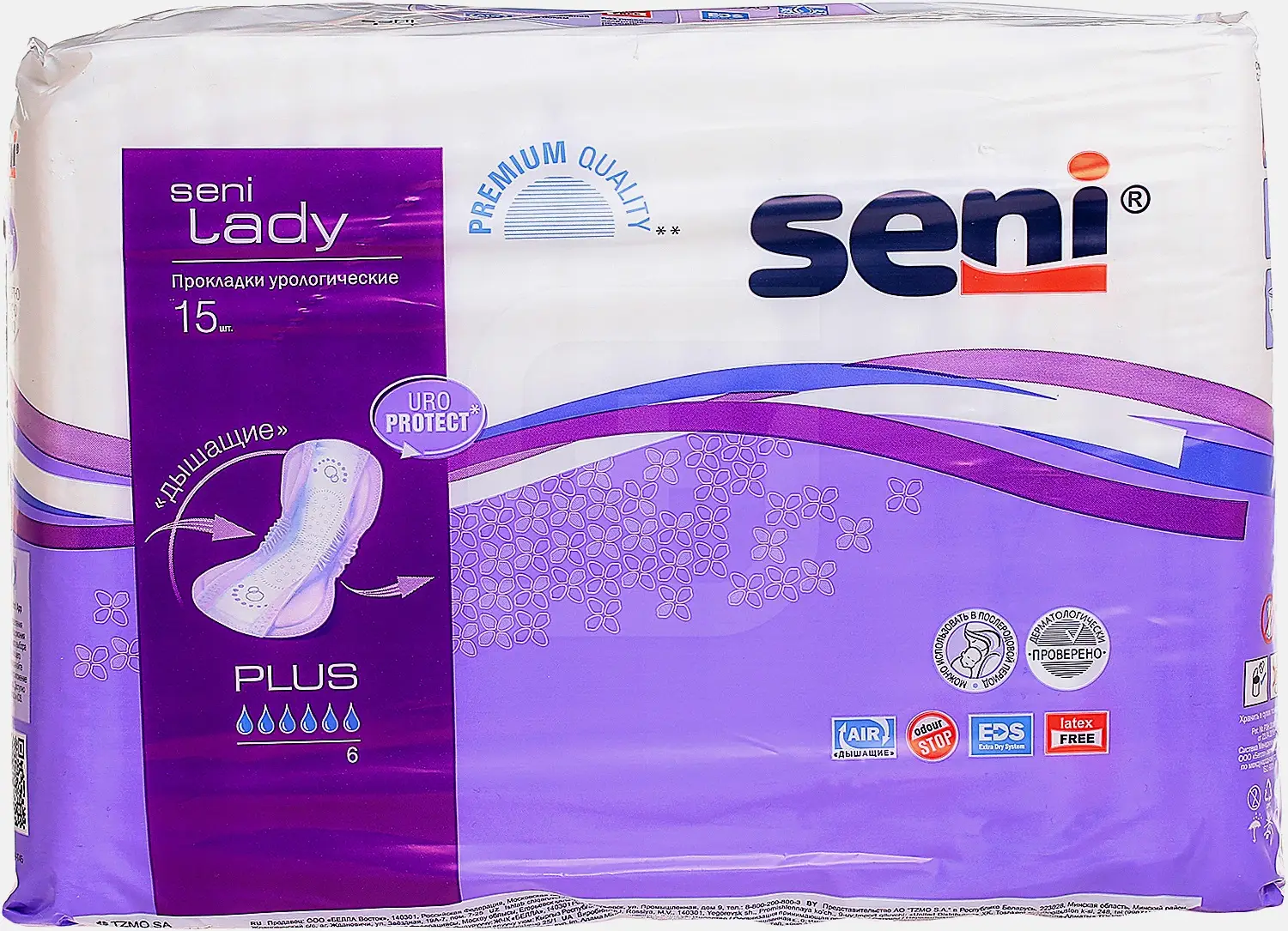 Прокладки Seni Lady plus урологические 15шт