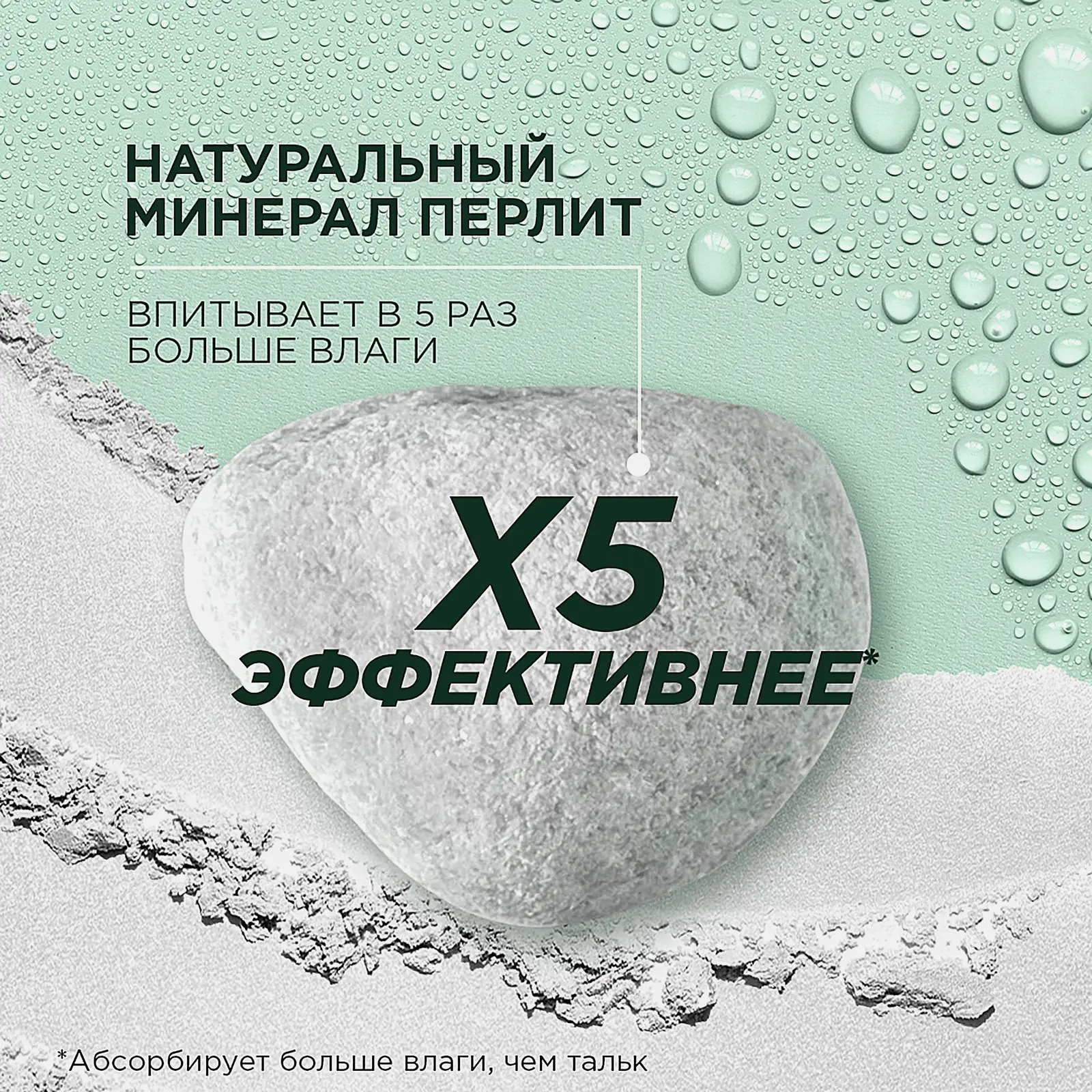 Дезодорант-антиперспирант Garnier Mineral Гиалуроновый уход 72ч женский роликовый 50мл - фото 3 Дезодорант-антиперспирант Garnier Mineral Гиалуроновый уход 72ч женский роликовый 50мл - фото 3