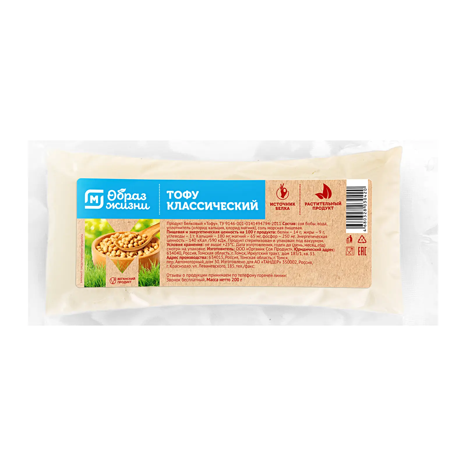 Изображение товара Продукт соевый Магнит Тофу классический 200г
