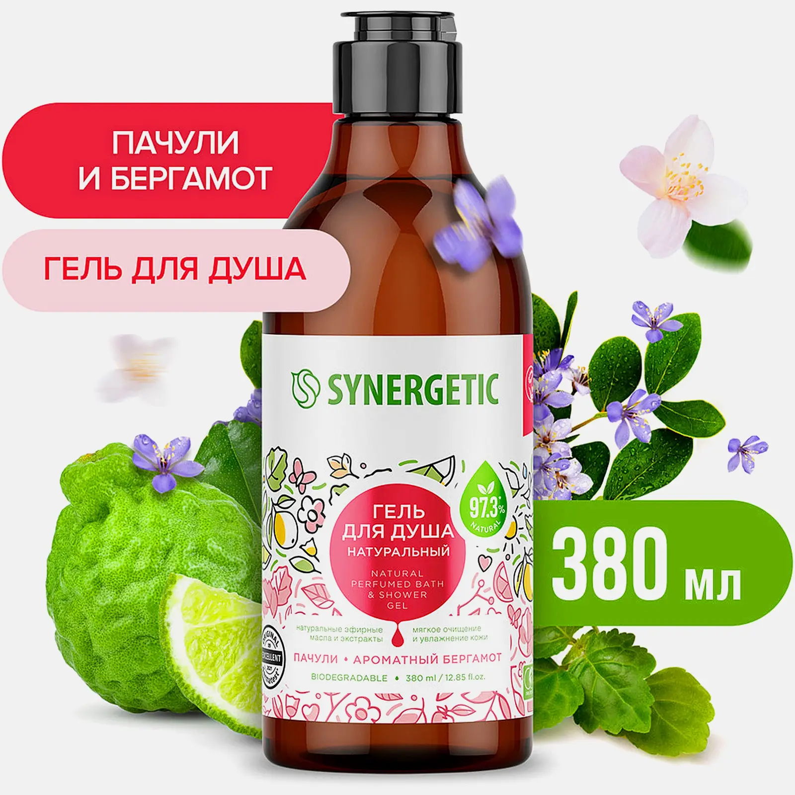 Гель для душа Synergetic Натуральный Пачули и ароматный бергамот 380мл - фото 2 Гель для душа Synergetic Натуральный Пачули и ароматный бергамот 380мл - фото 2