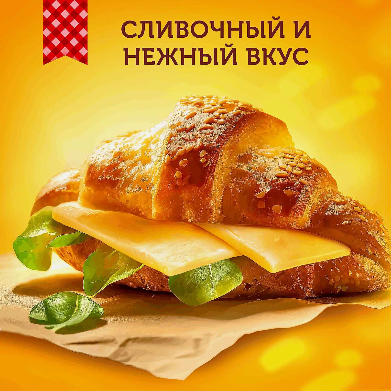 Сыр Ламбер 50% весовой
