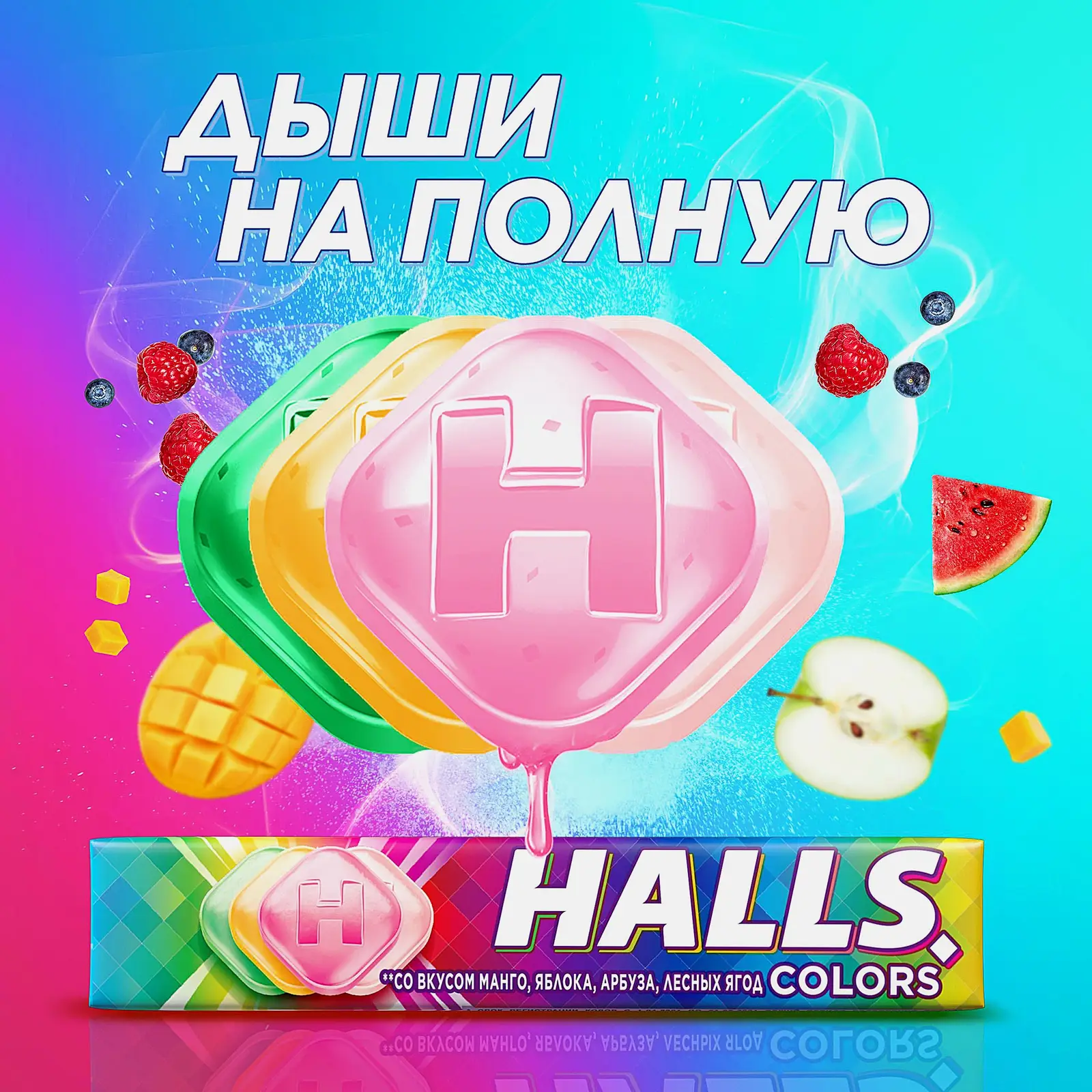 Леденцы Colors Halls 25г