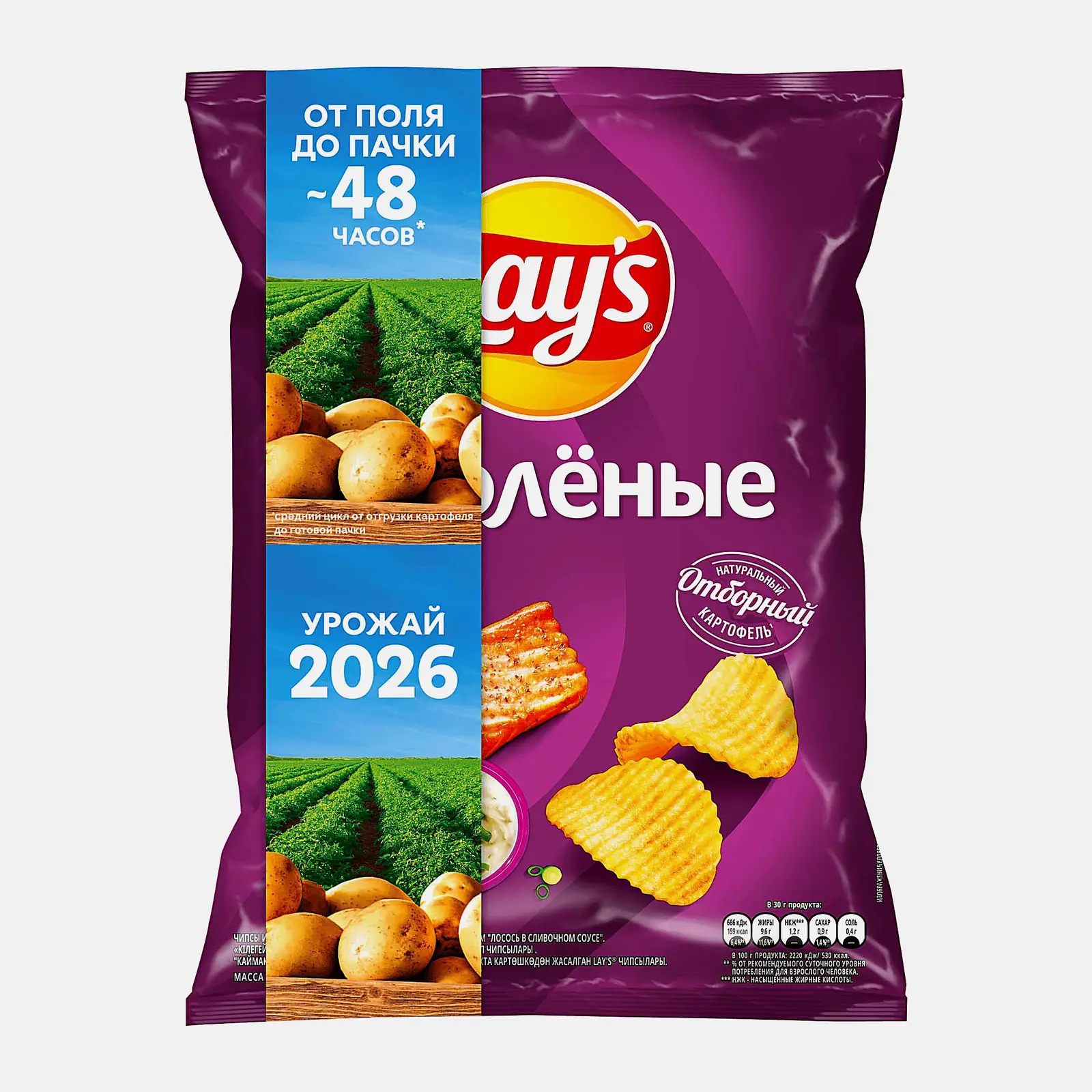 Чипсы Lays Рифлёные Лосось в сливочном соусе 140г - фото 2 Чипсы Lays Рифлёные Лосось в сливочном соусе 140г - фото 2