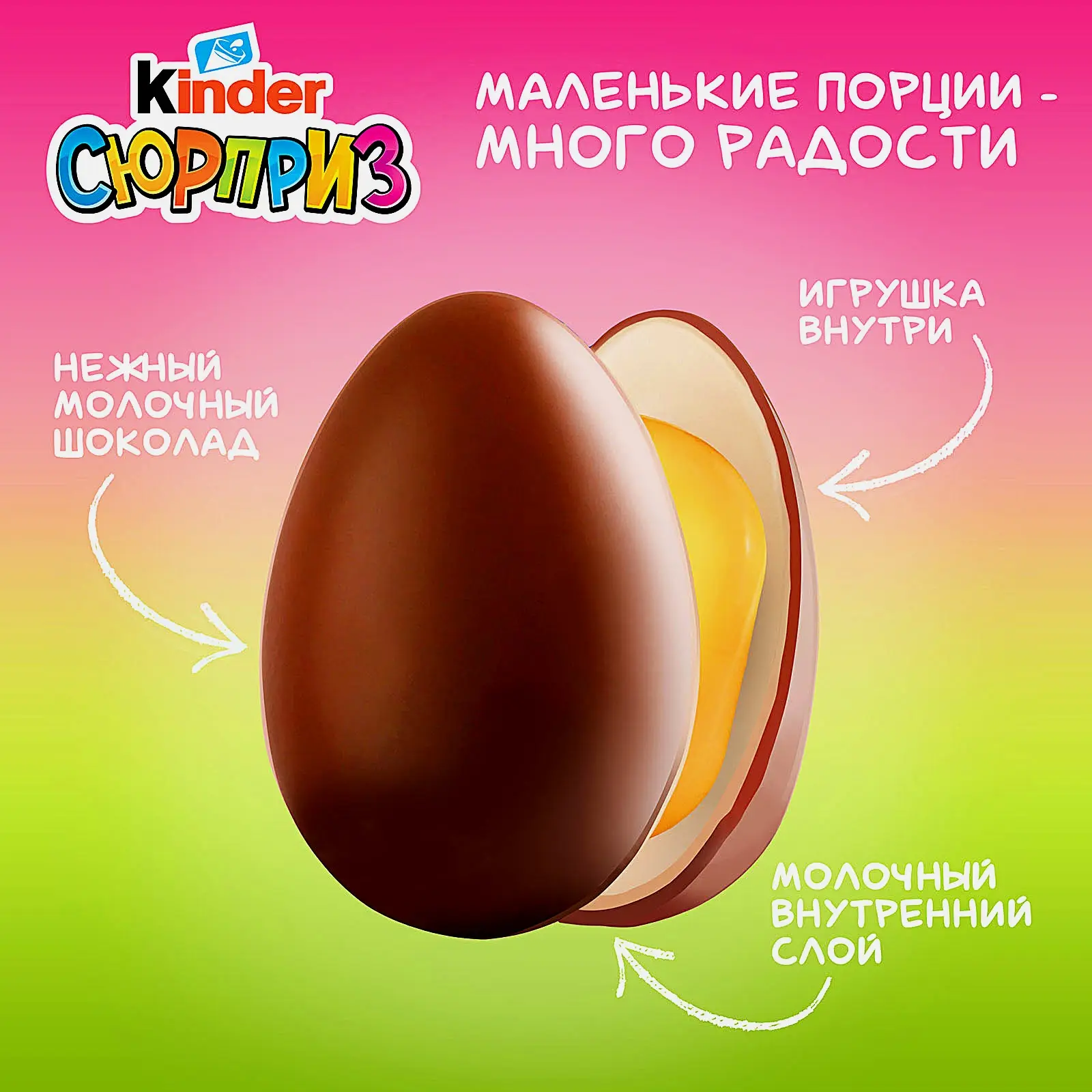 Шоколадное яйцо Сюрприз с игрушкой Эмоции Kinder 20г в ассортименте - фото 4