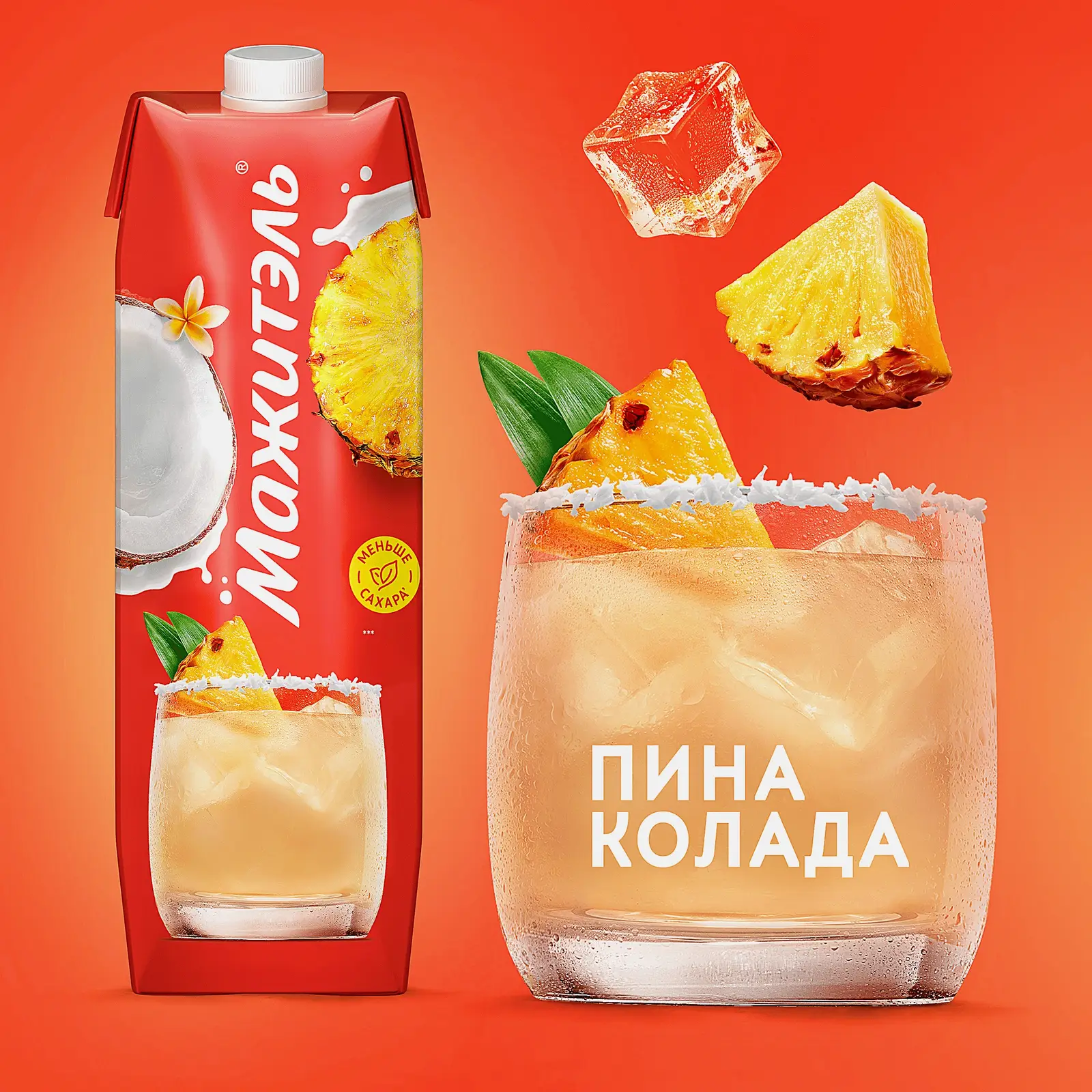 Напиток сывороточно-молочный коктейль Мажитэль с соком и с витаминами Пина Колада 950г