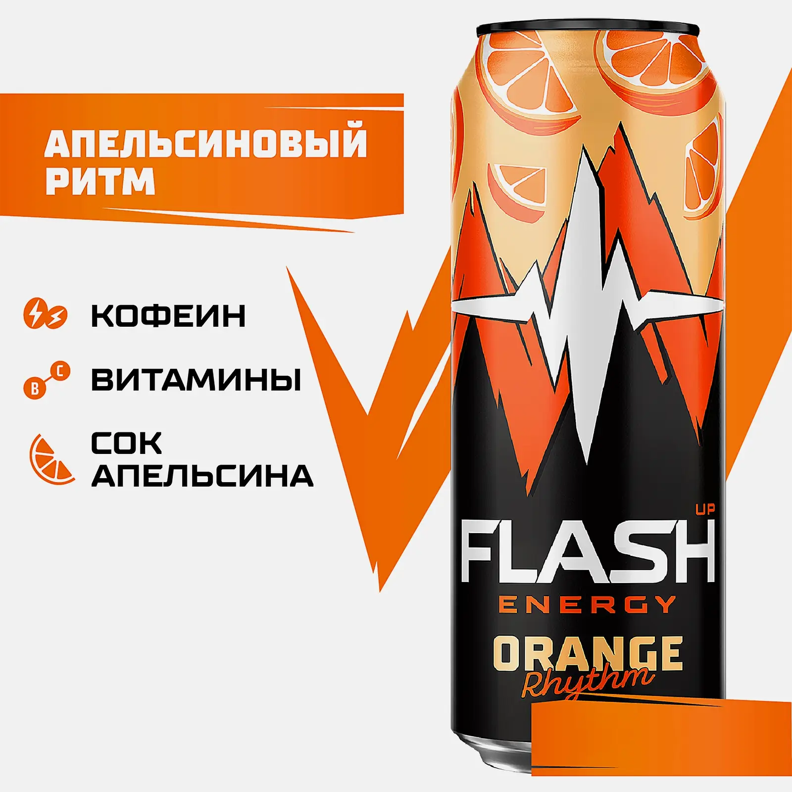 Энергетический напиток Flash Up Energy Апельсиновый Ритм 450мл - фото 2 Энергетический напиток Flash Up Energy Апельсиновый Ритм 450мл - фото 2