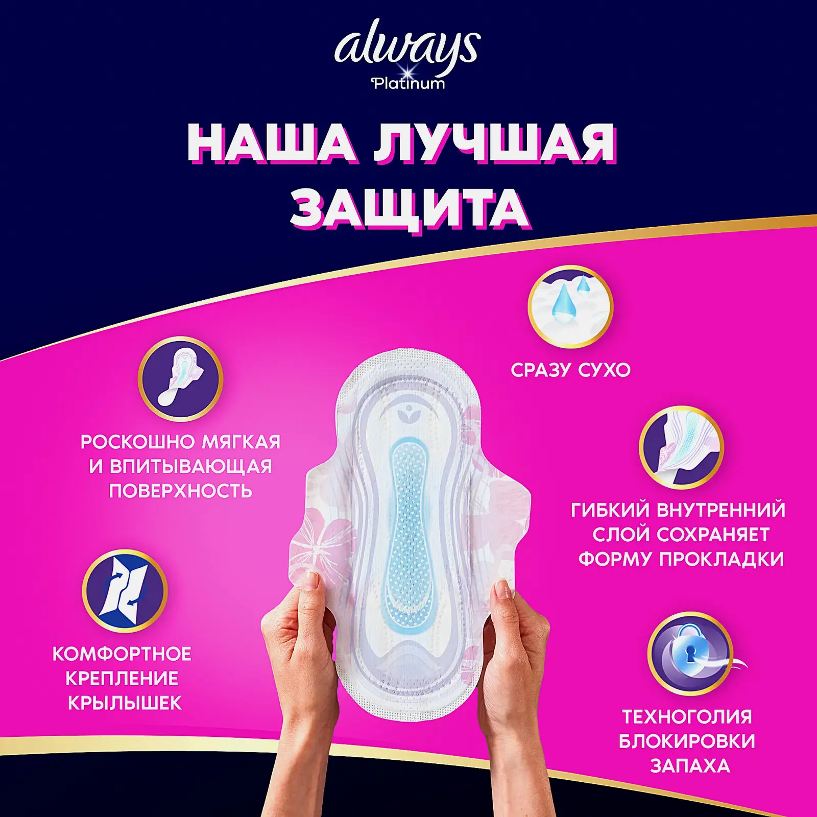 Прокладки Always Platinum Ultra Night 6шт