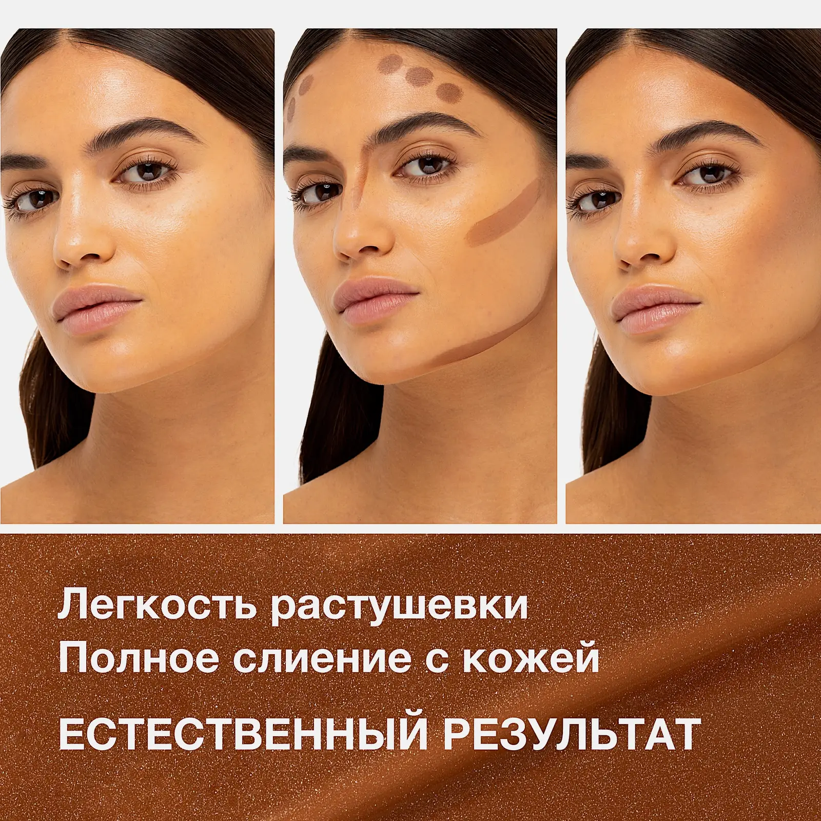 Кремовый контуринг для лица Средний/темный Physicians Formula Butter Glow