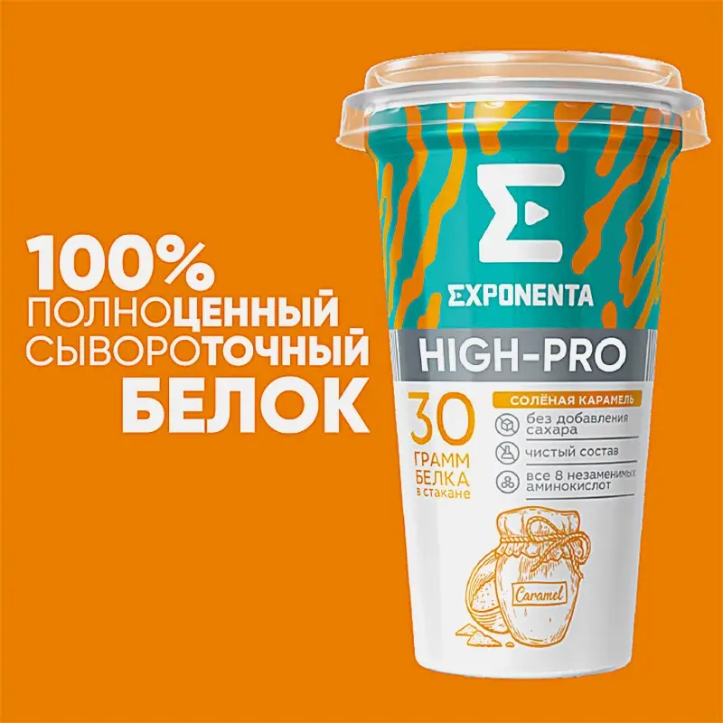 Напиток кисломолочный High-Pro соленая карамель высокобелковый Exponenta 0% 250г - фото 3 Напиток кисломолочный High-Pro соленая карамель высокобелковый Exponenta 0% 250г - фото 3