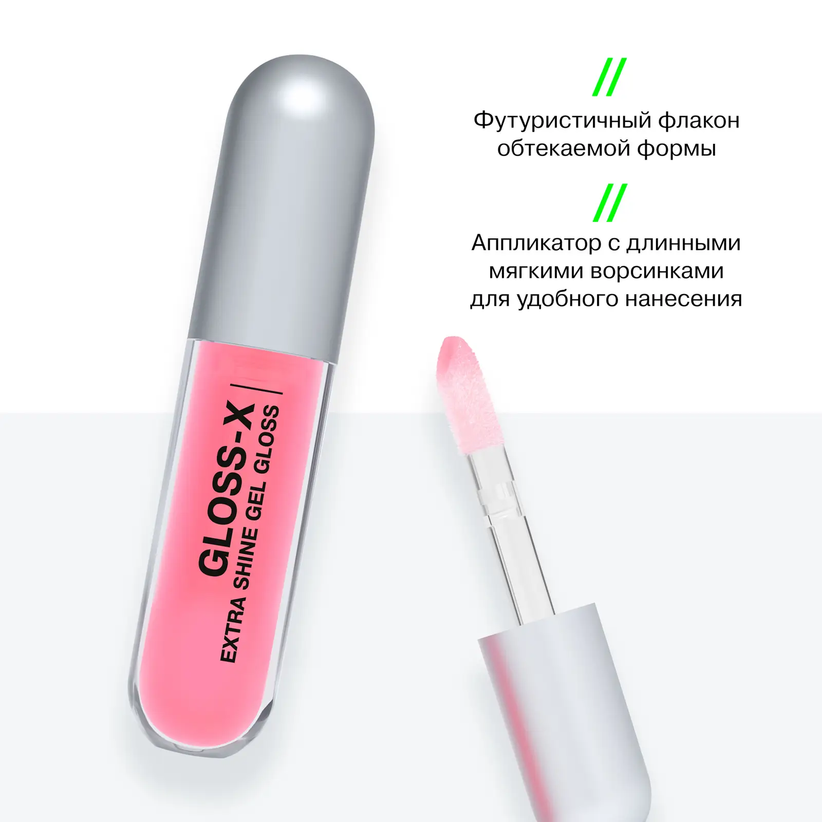 Гель-блеск для губ Influence Beauty Gloss-X 04 