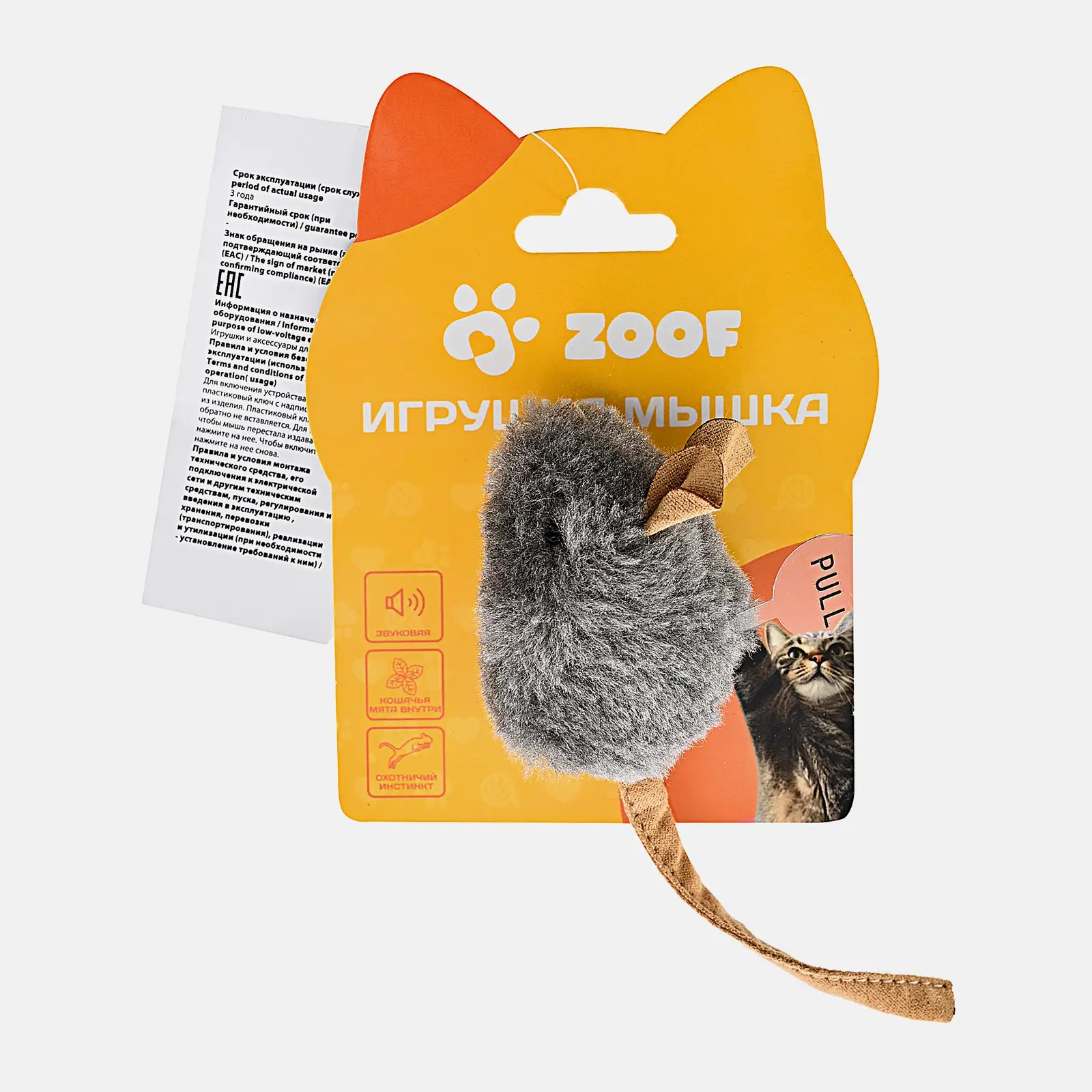 Игрушка для животных Мышка со звуковым чипом для кошек