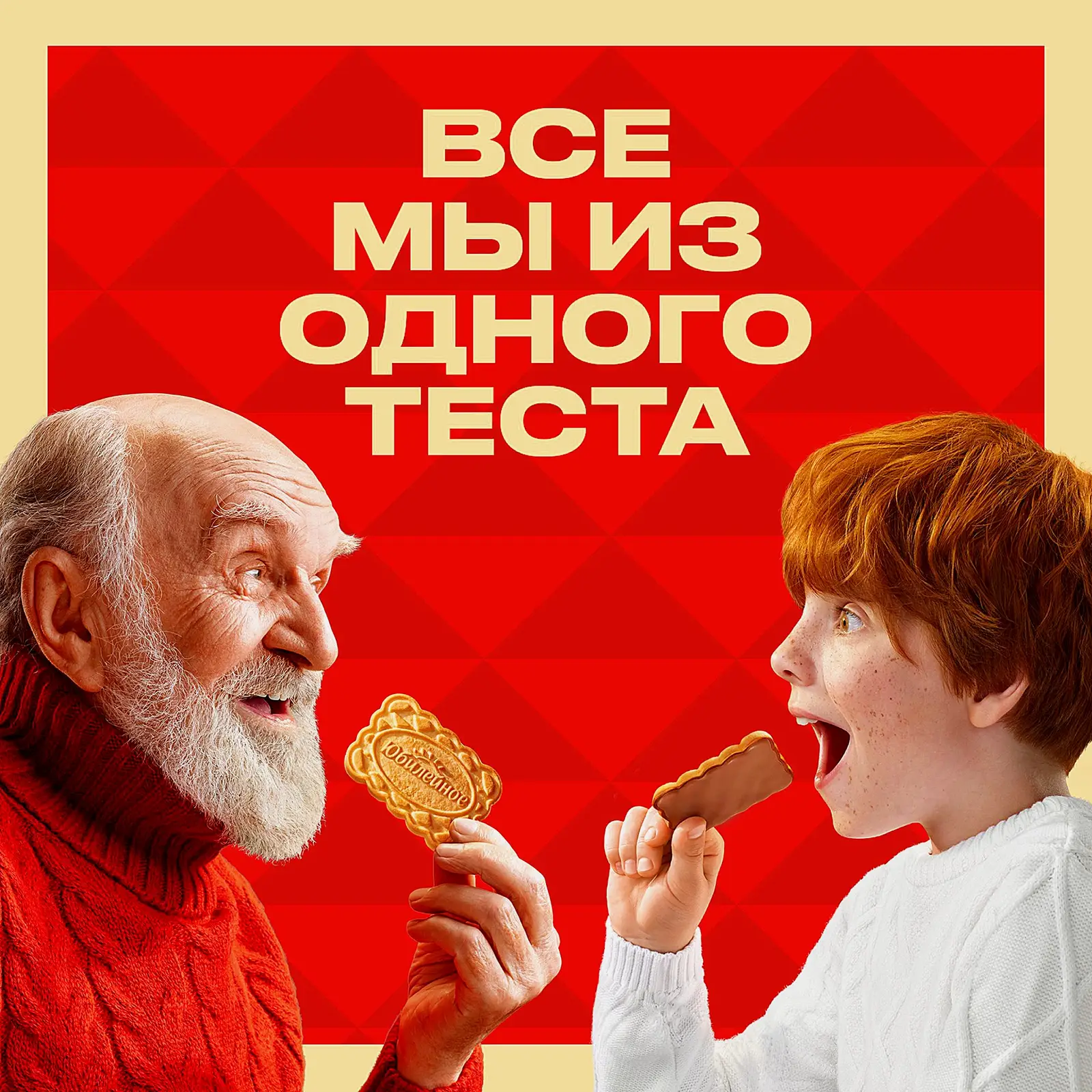 Печенье витаминизированное молочное с глазурью Юбилейное 348г