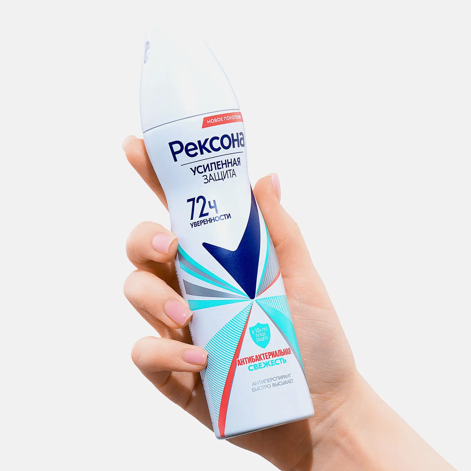 Антиперспирант Рексона Антибактериальная свежесть аэрозоль 150мл