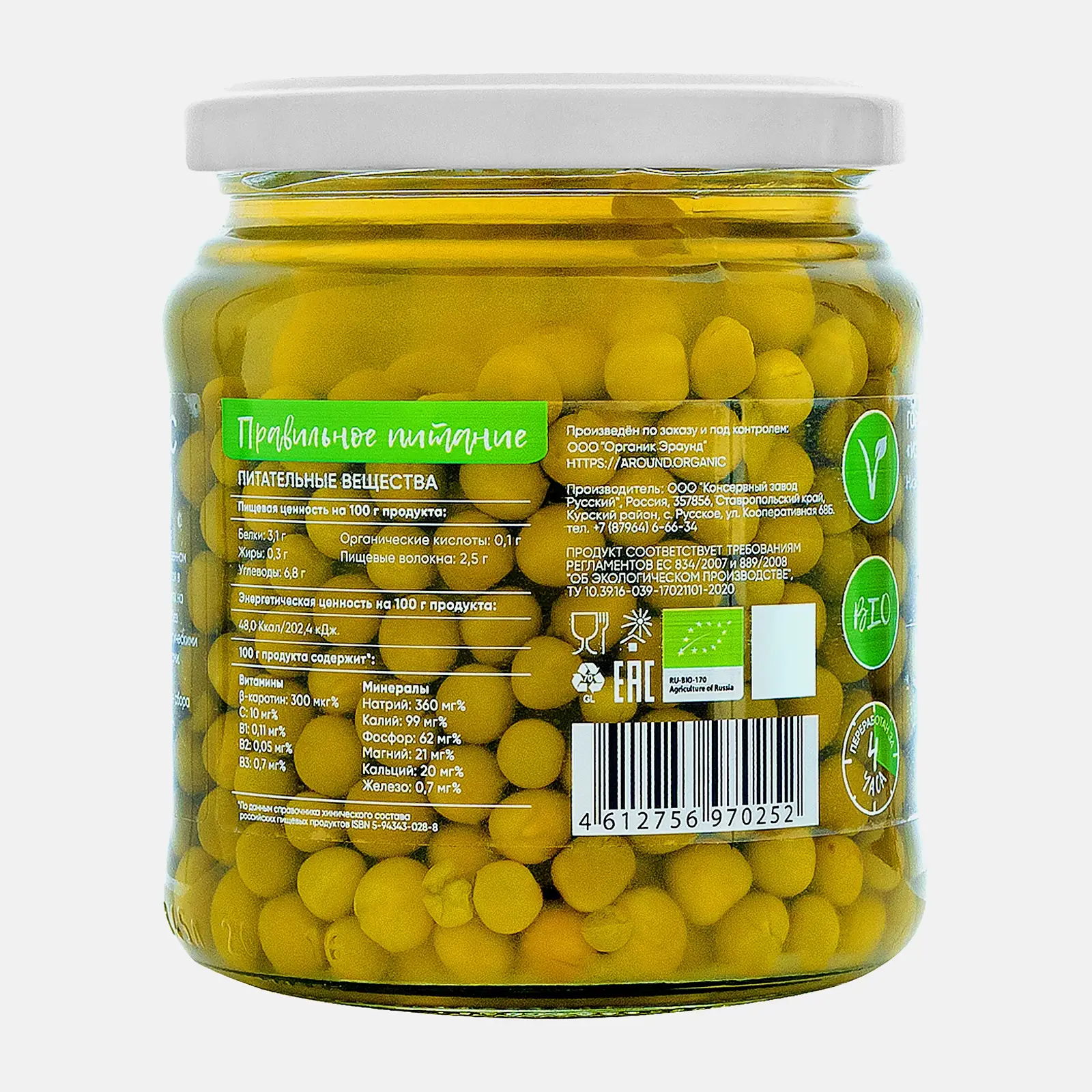 Горошек зелёный Organic Around Изысканный органический 450г - фото 3