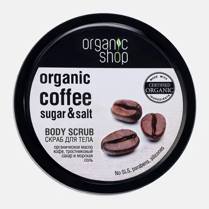 Скраб для тела Organic Shop Бразильский кофе 250мл