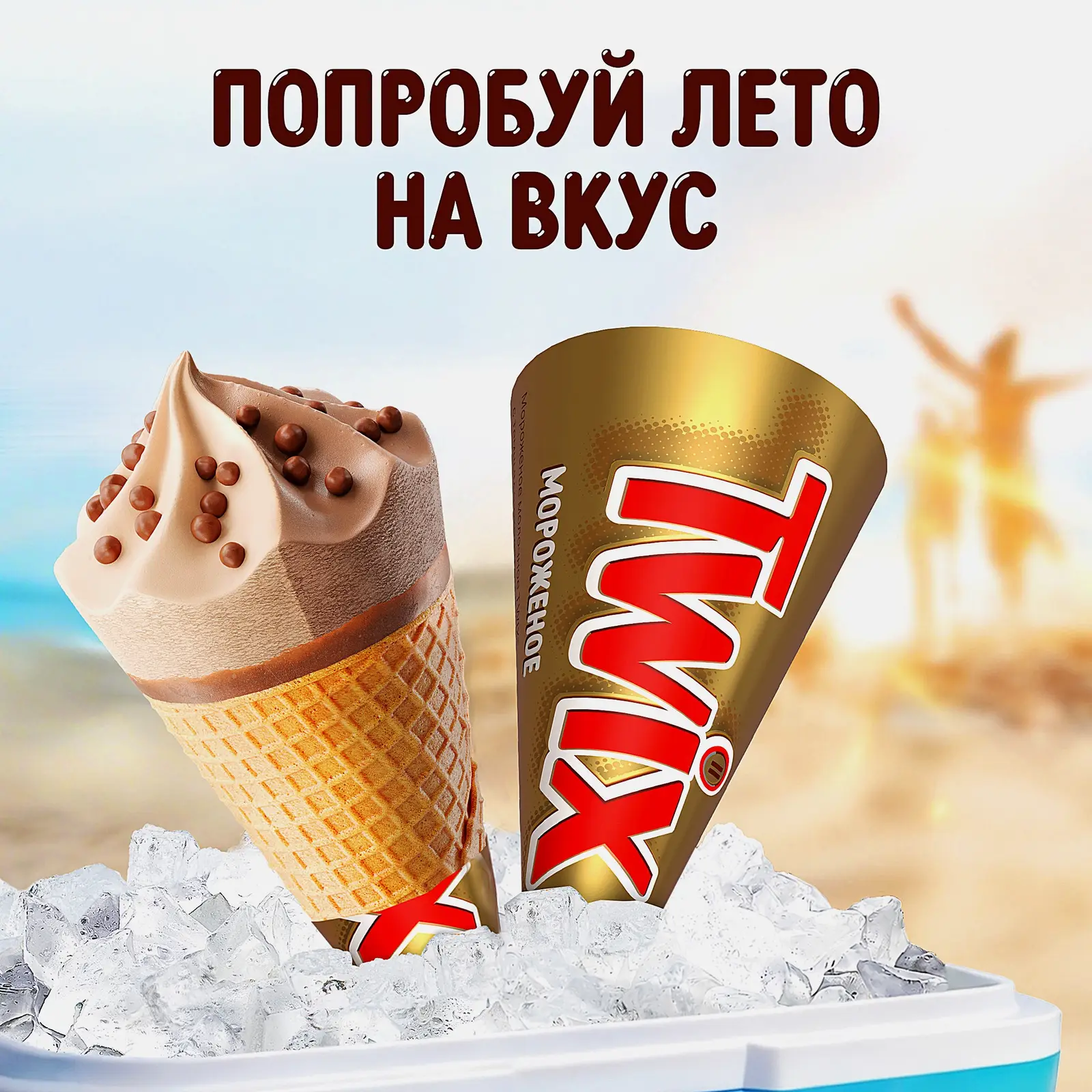 Мороженое Twix рожок двухслойный карамель рисовые шарики в молочном шоколаде 60г - фото 7
