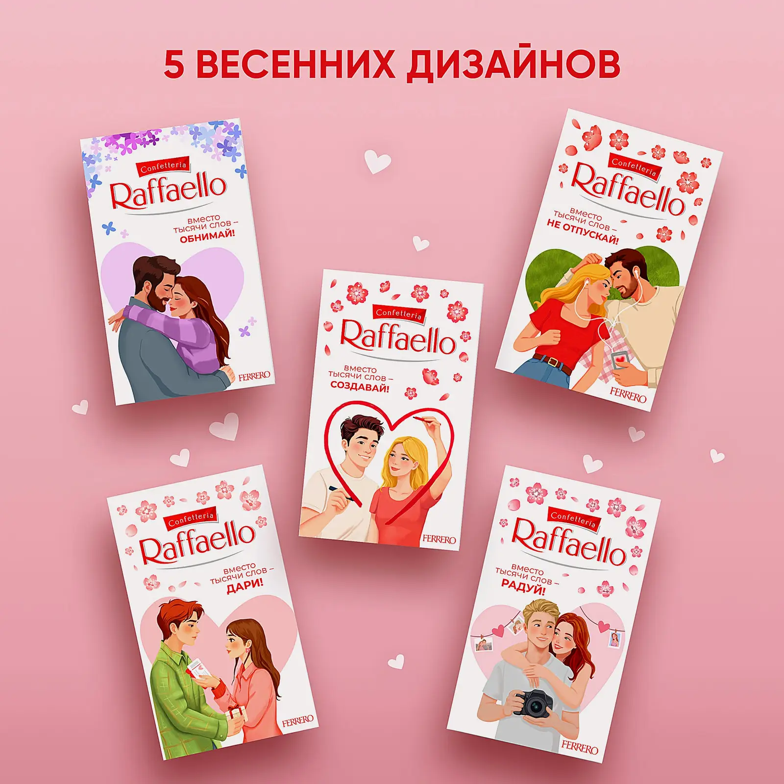 Конфеты с цельным миндальным орехом в кокосовой обсыпке Raffaello 70г