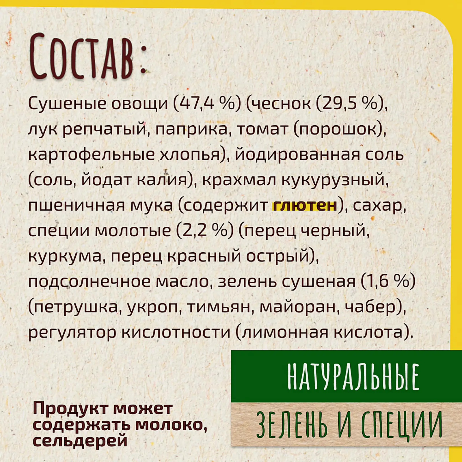 Сухая смесь Maggi На второе для сочной курицы с чесноком 38г