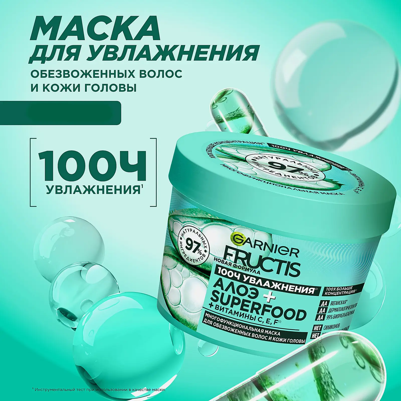 Маска для волос Fructis Superfood Алоэ 390мл - фото 2