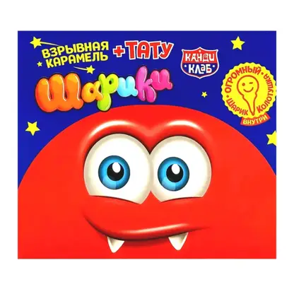 Изображение товара Взрывная карамель с шариком-пищалкой и тату Канди клаб 1г в ассортименте