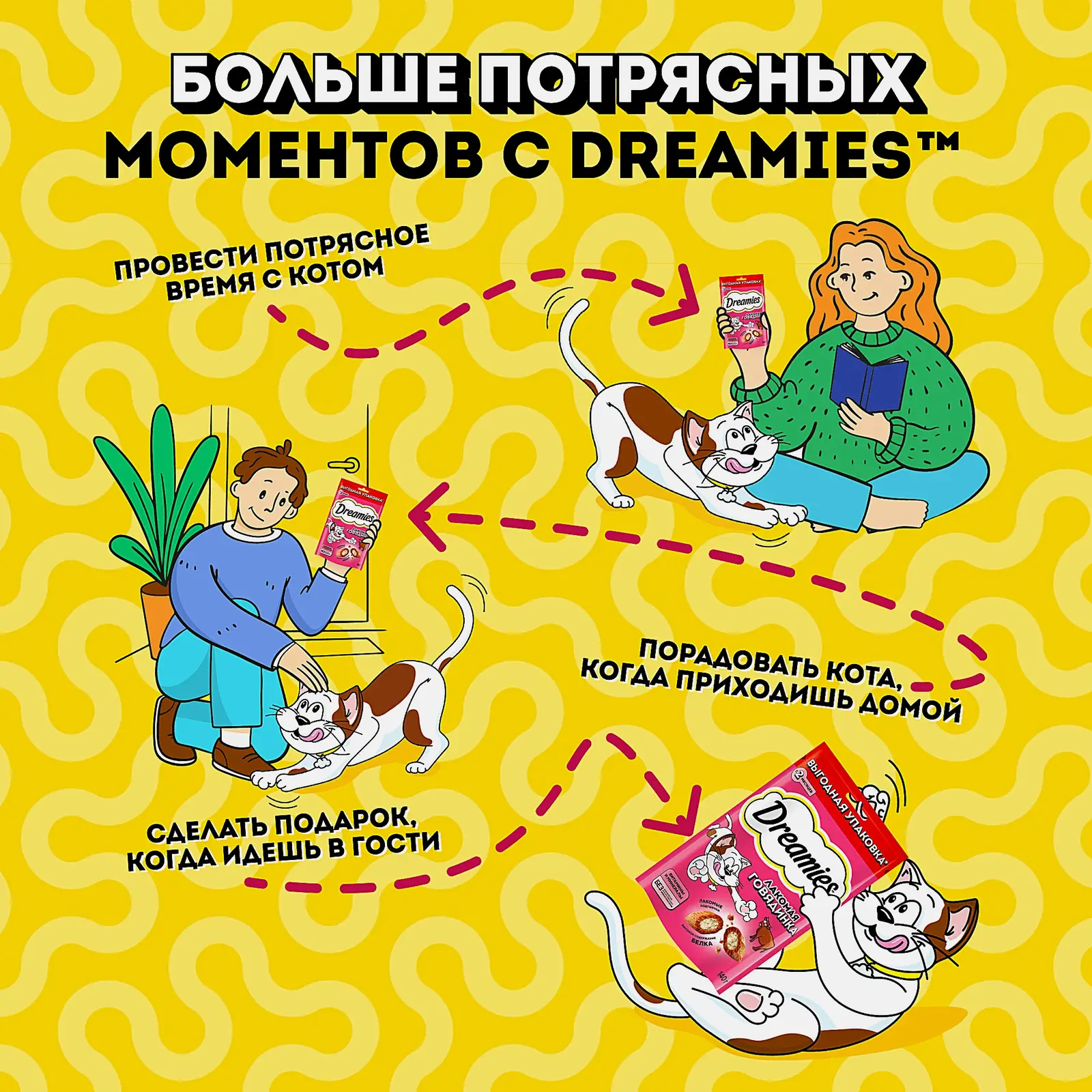Лакомство для кошек подушечки с говядиной Dreamies 140г - фото 3