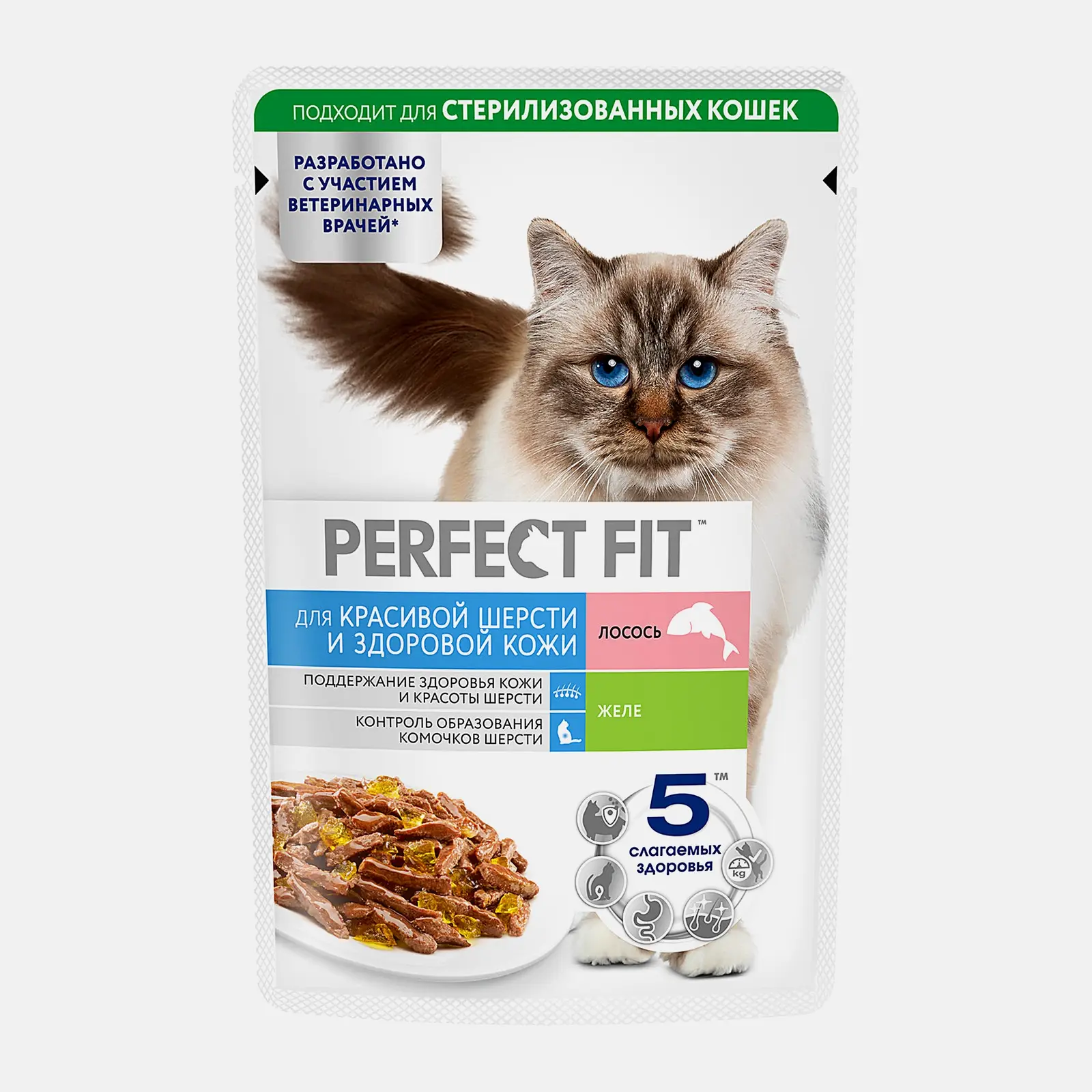 Влажный корм для кошек со вкусом лосося в желе Perfect Fit 75г - фото 2