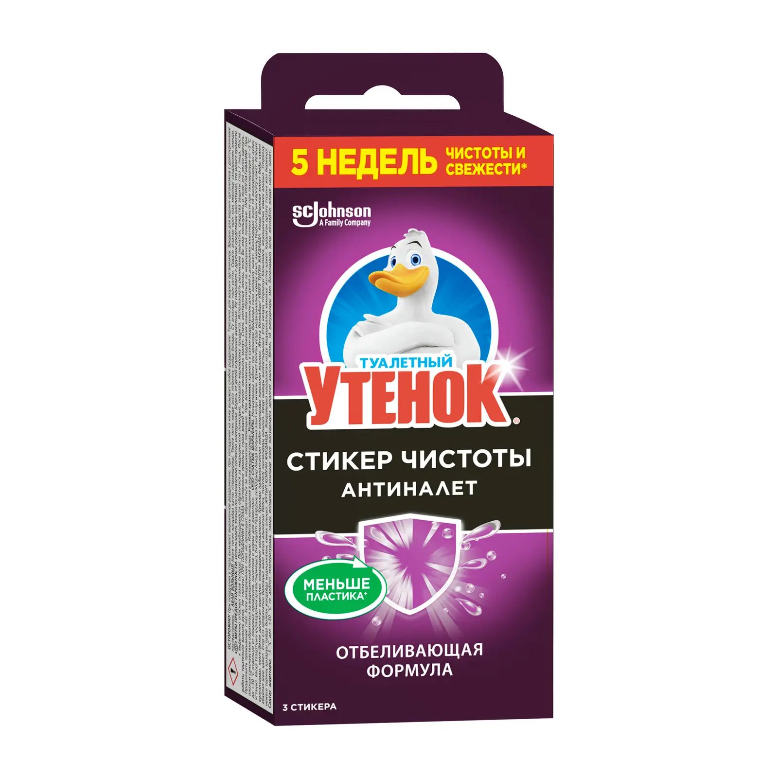 Средство для очистки унитаза Туалетный утенок Стикер чистоты Антиналёт 3шт