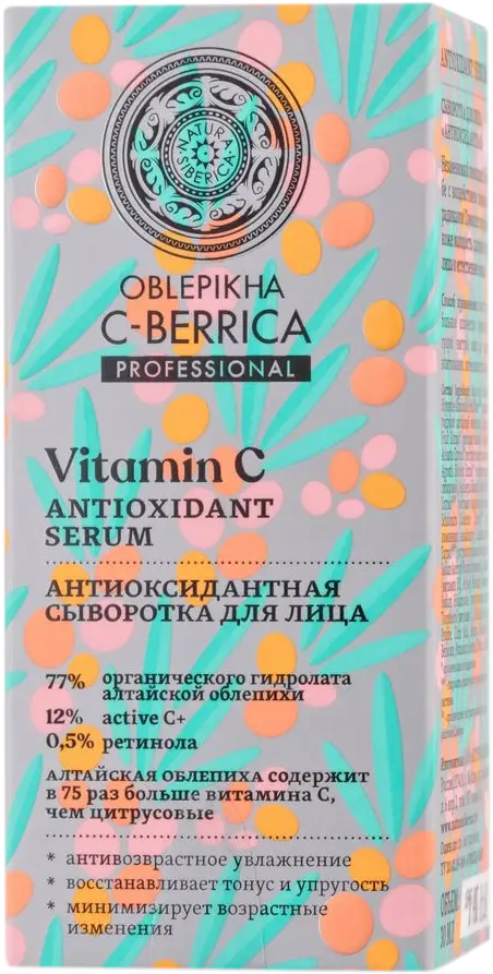 Сыворотка для лица Natura Siberica Oblepikha Антиоксидантная 30мл