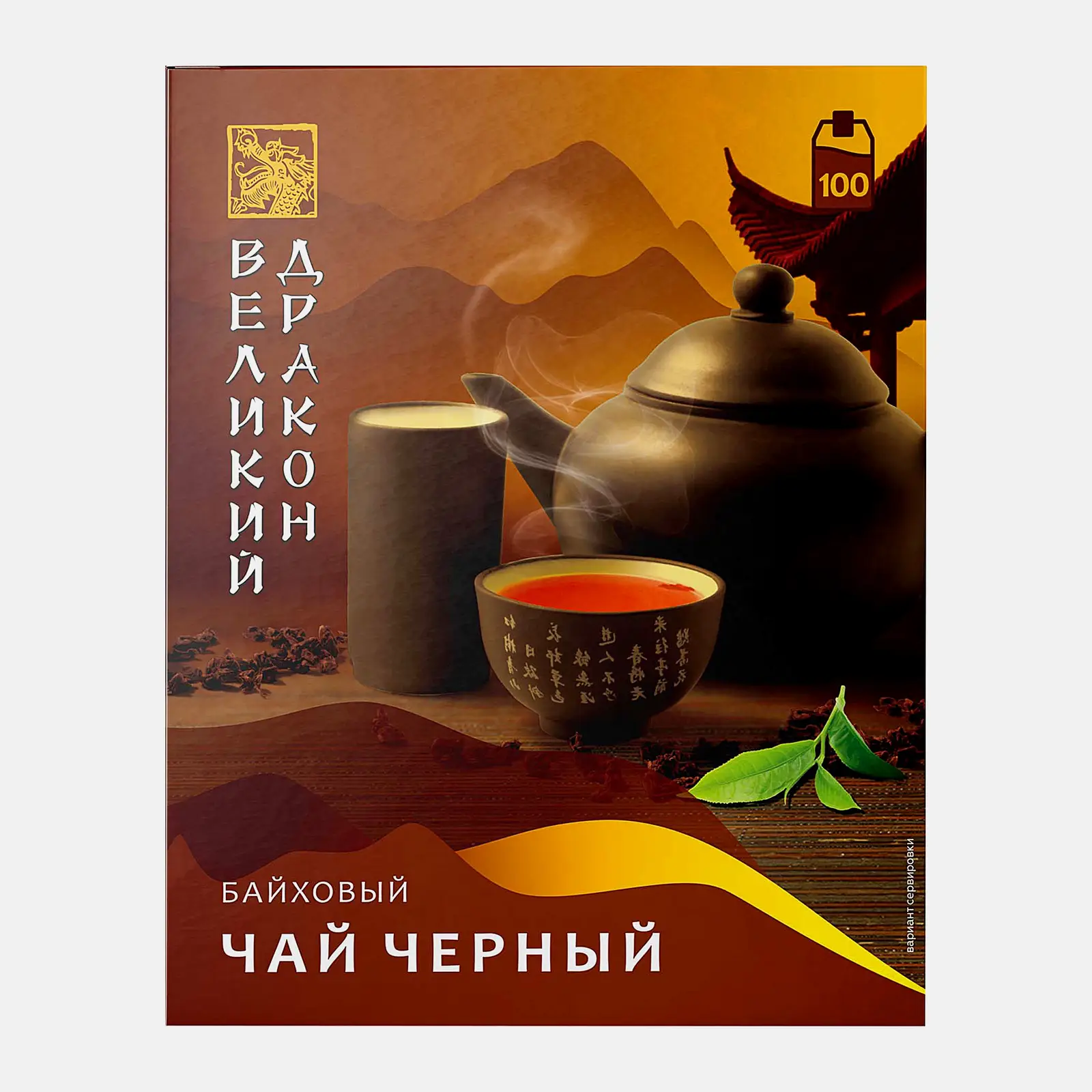 Чай черный Великий Дракон 100пак 150г