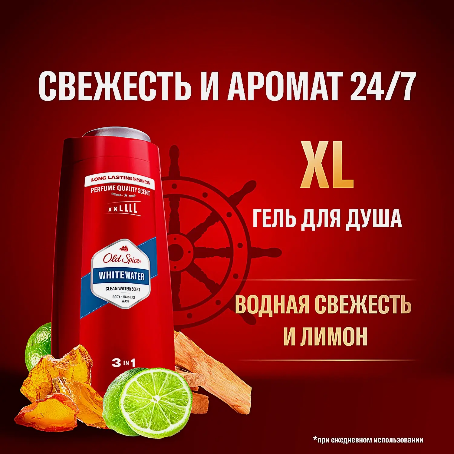 Гель для душа Old Spice мужской 675мл