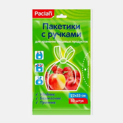 Пакеты для хранения еды Paclan 50шт