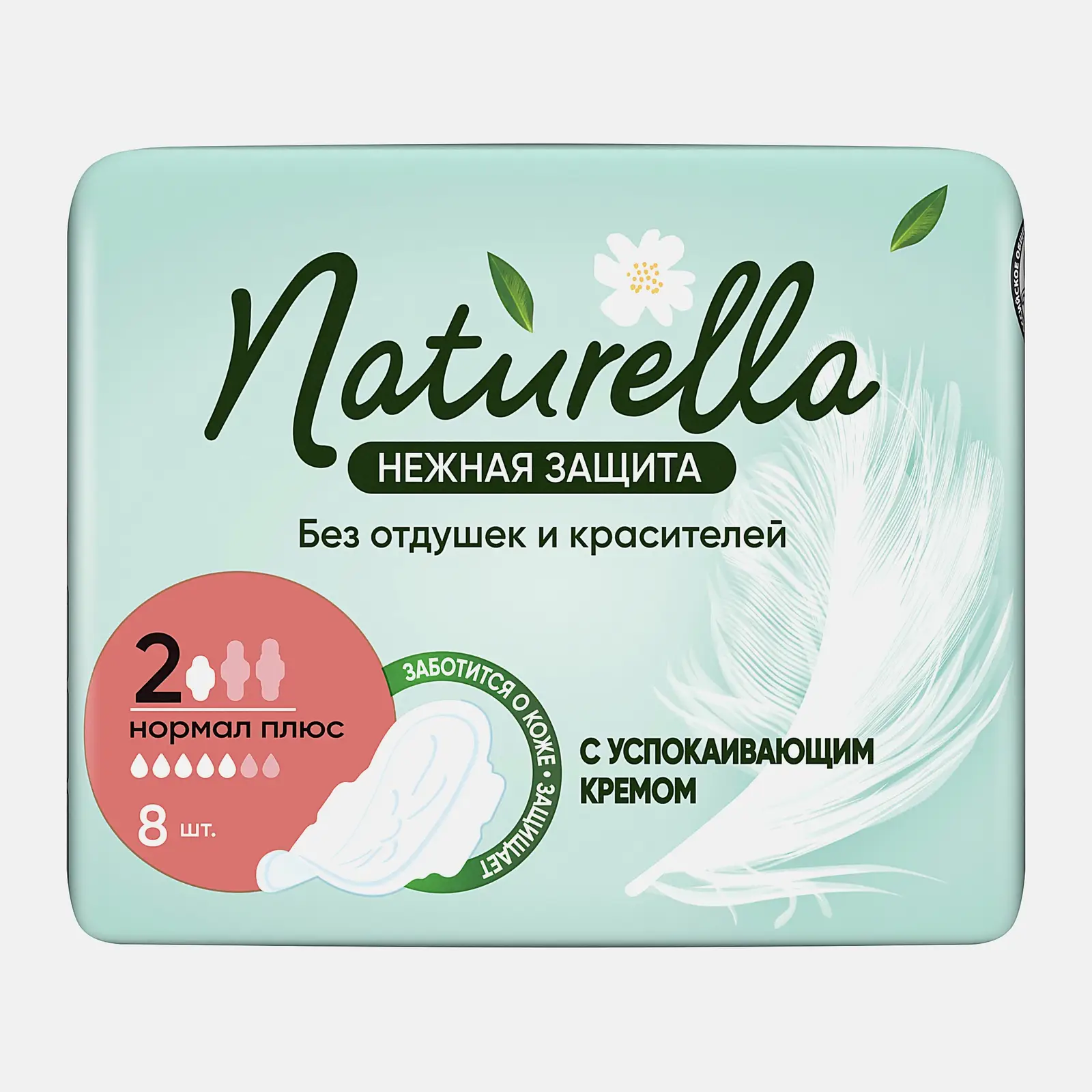 Прокладки Naturella Ultra нежная защита нормал плюс 8шт Прокладки Naturella Ultra нежная защита нормал плюс 8шт