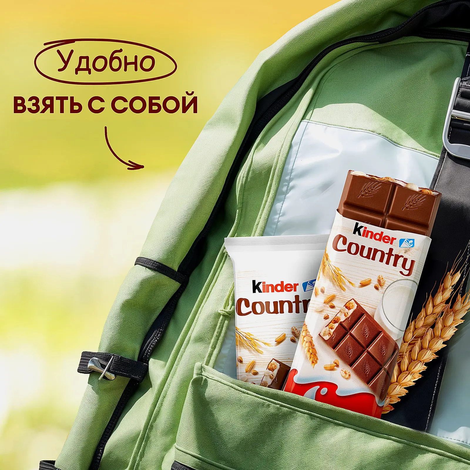 Молочный шоколад Country с молочно-злаковой начинкой Kinder 23.5г - фото 6