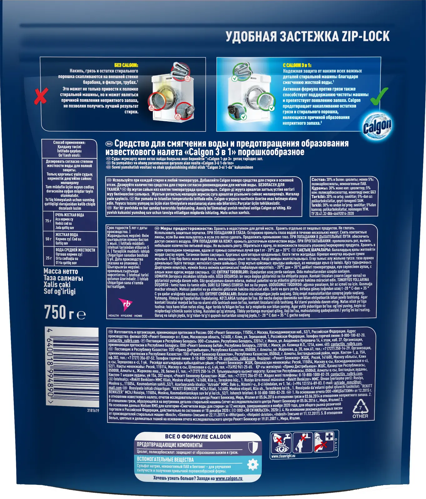 Средство для смягчения воды Calgon 750г