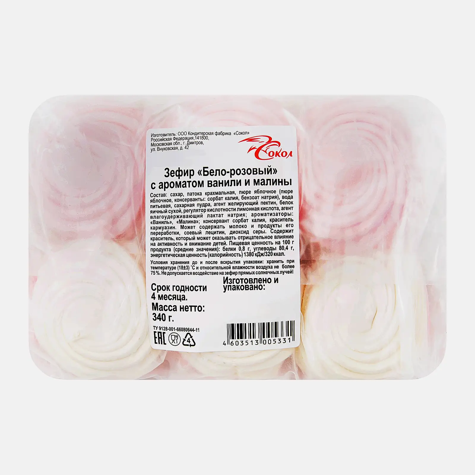 Изображение товара Зефир Ваниль и малина Сокол 340 г с натуральными ингредиентами и аппетитным вкусом