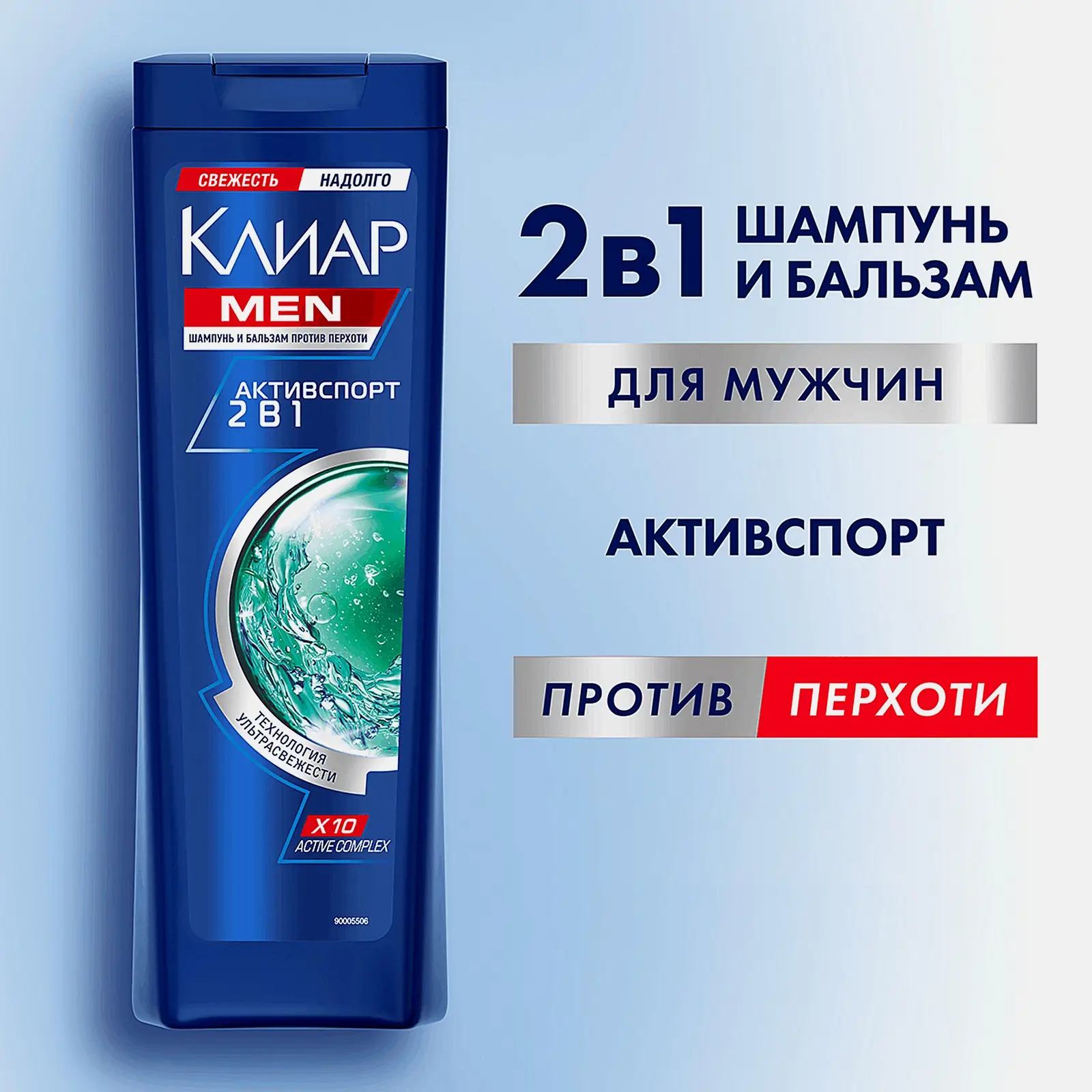 Шампунь для волос Активспорт Клиар Men 400мл