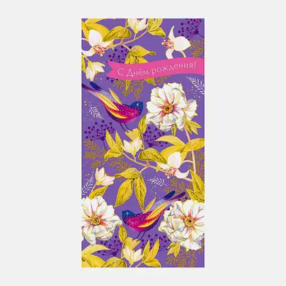 Конверт для денег 820