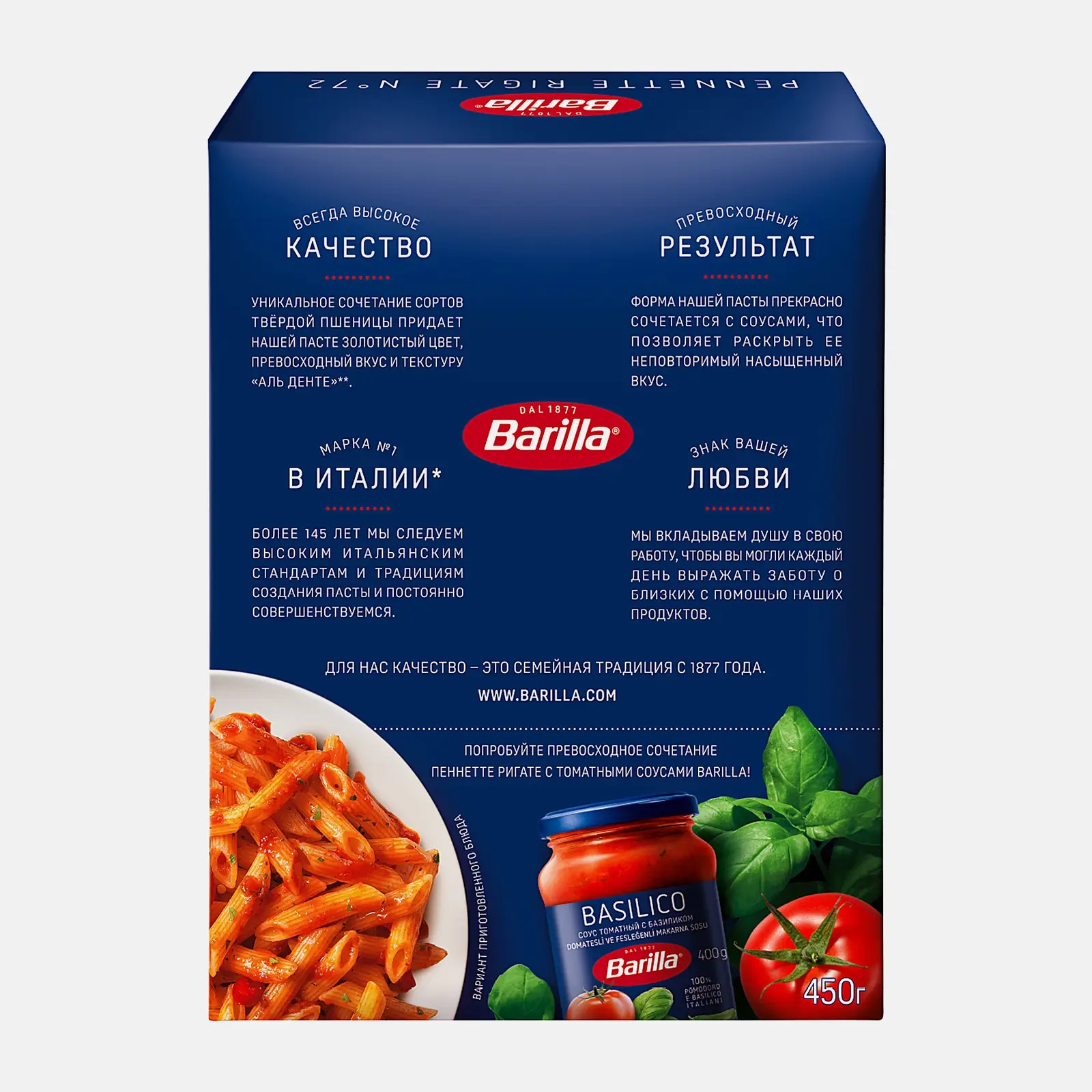 Макароны Barilla Пенне Ригате 450г - фото 4