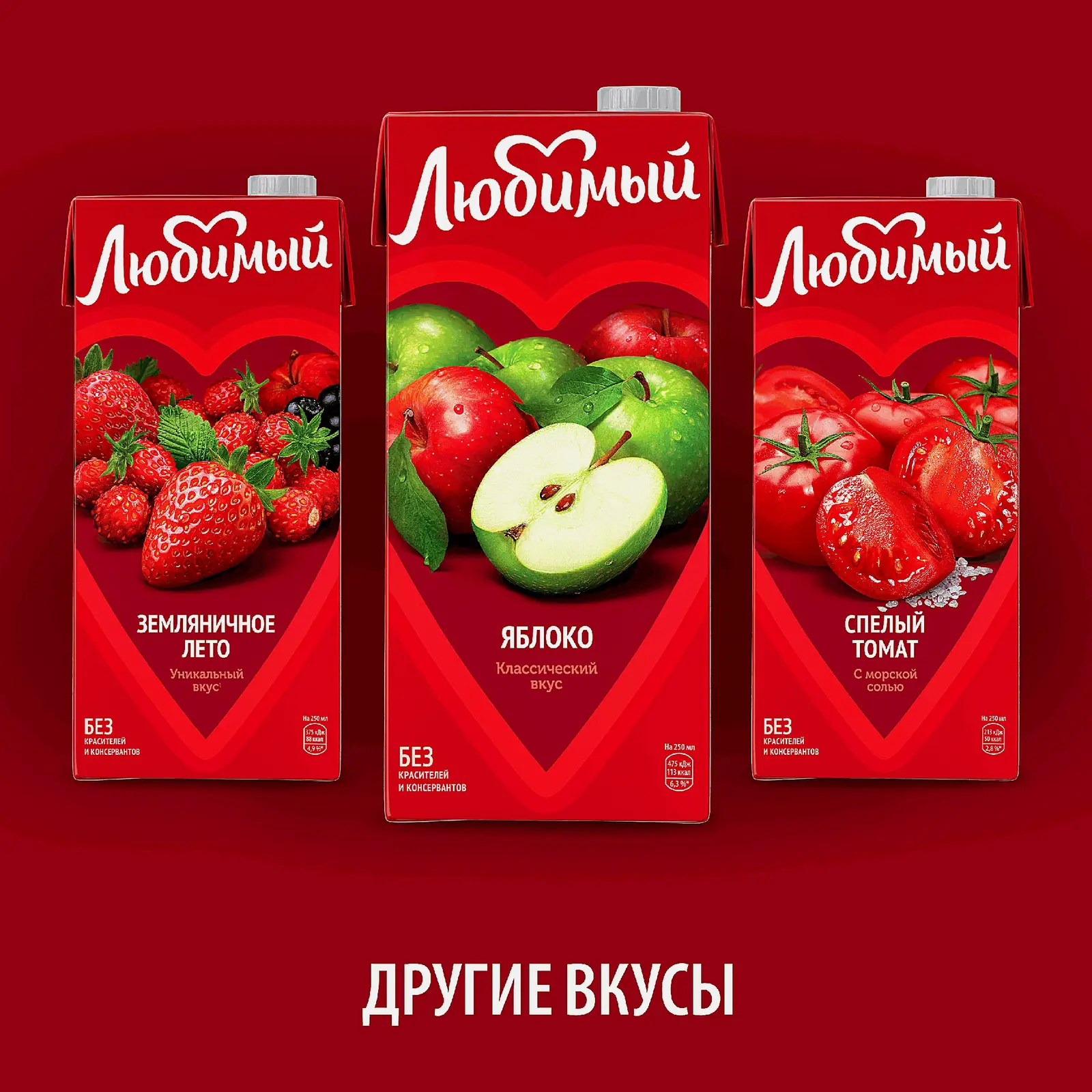 Напиток сокосодержащий Яблоко Любимый 950мл - фото 2 Напиток сокосодержащий Яблоко Любимый 950мл - фото 2