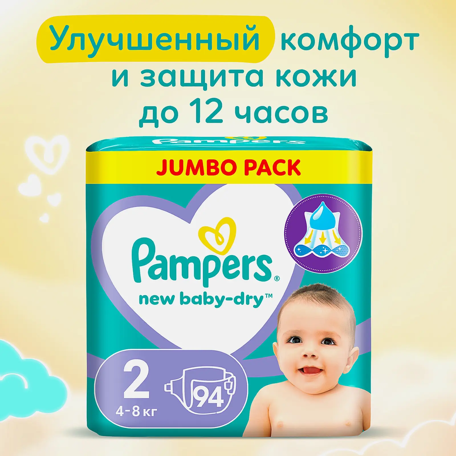 Подгузники Pampers Newbaby Dry р.2 Mini 4-8кг 94шт