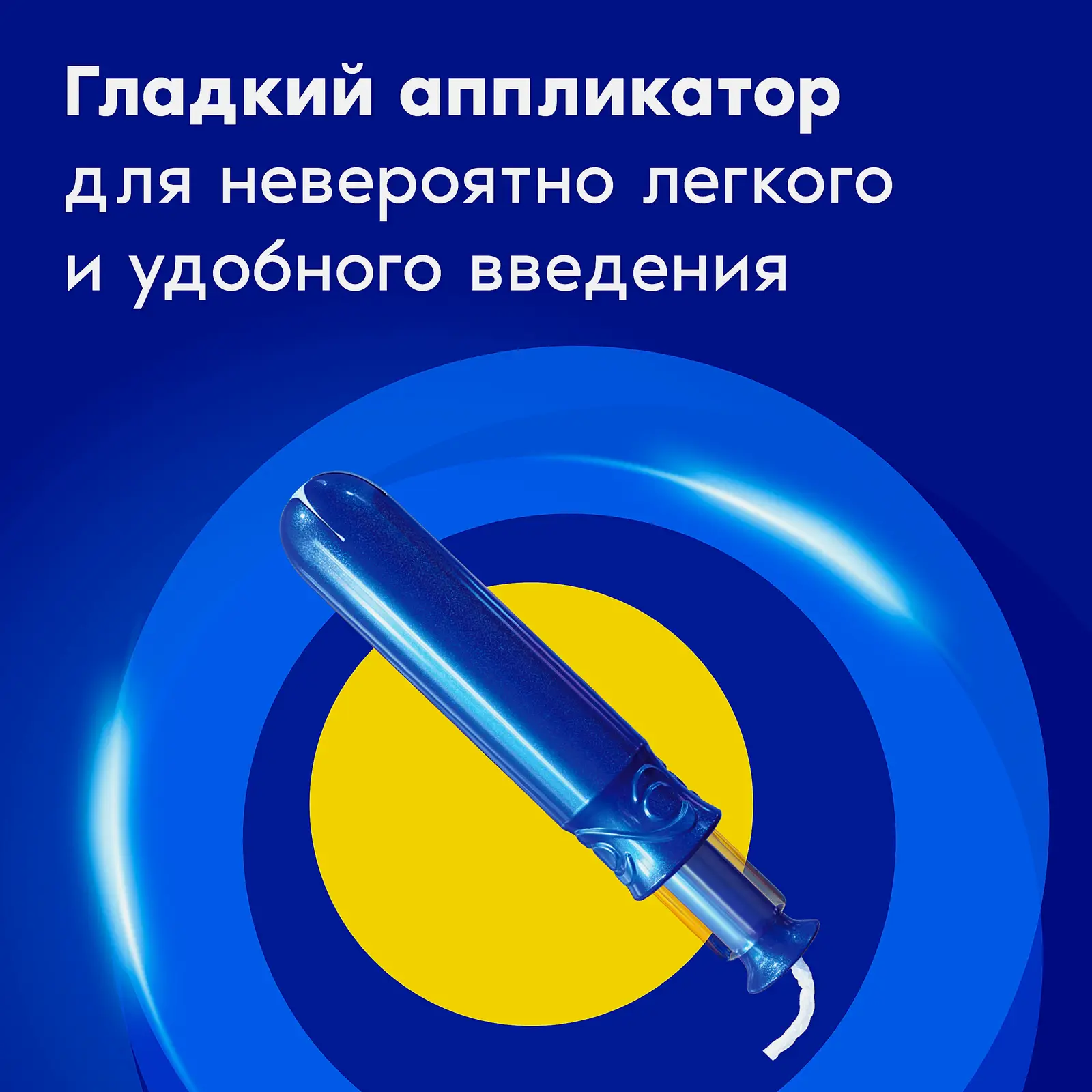 Тампон Tampax Compak Pearl Super Plus 16шт