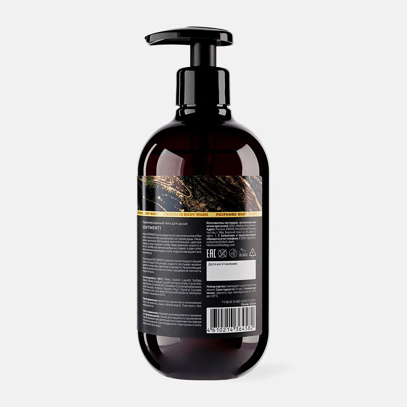 Гель для душа Fabrik Cosmetology Sentimenti парфюмированный 520мл